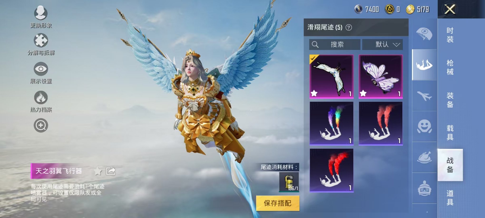 HPQM3259966和平精英账号详情图19 HPQM3259966和平精英账号详情图19