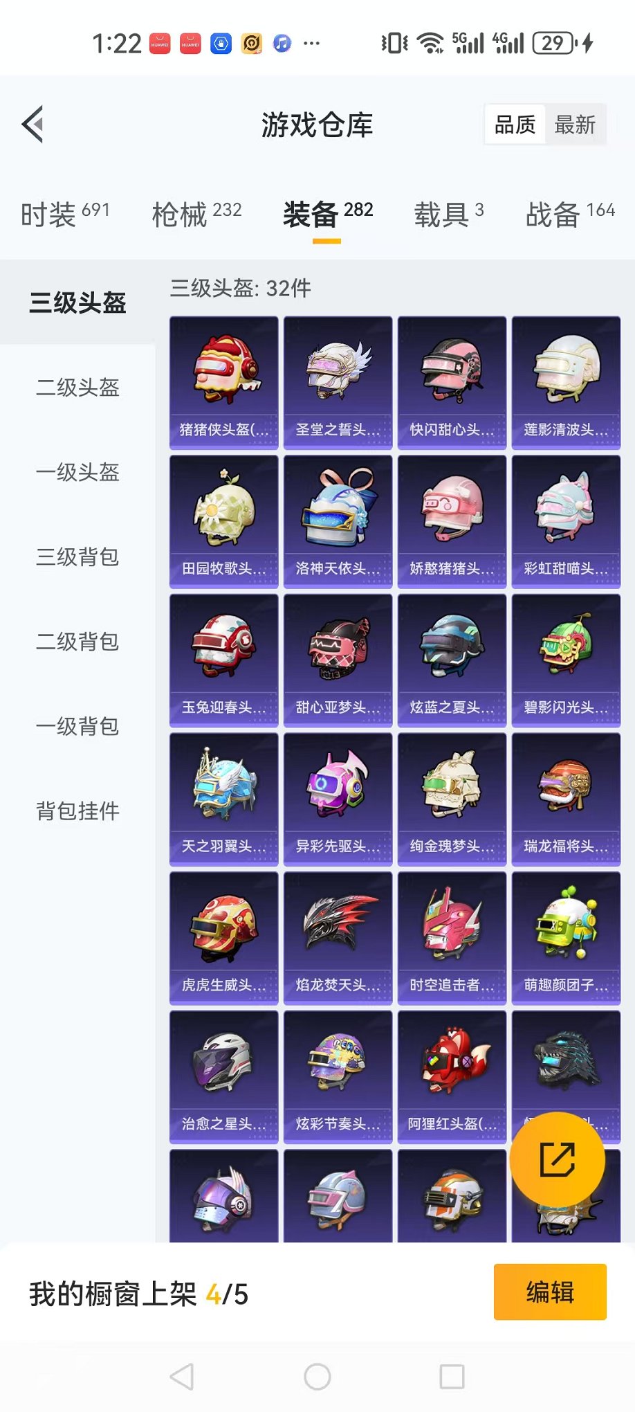 HPQM3259966和平精英账号详情图23 HPQM3259966和平精英账号详情图23
