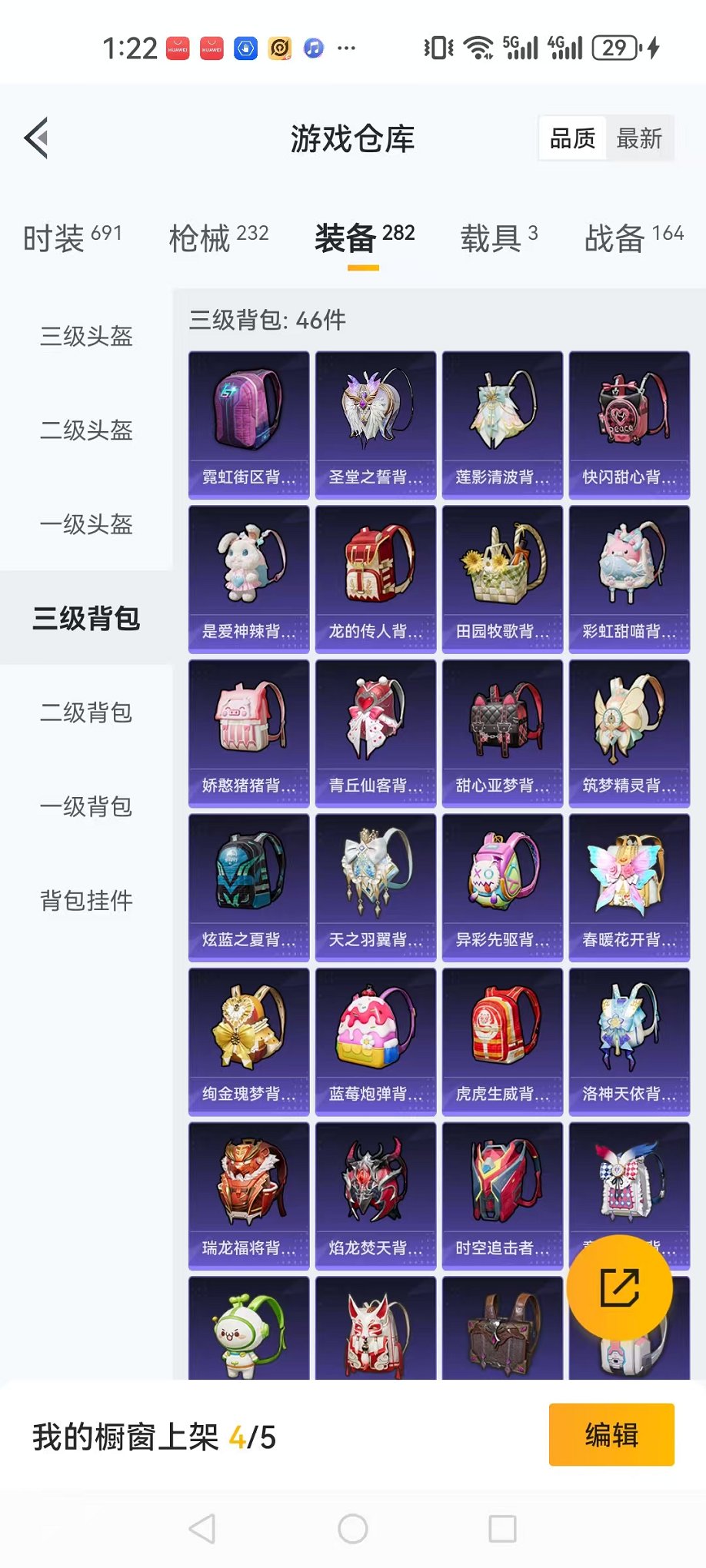 HPQM3259966和平精英账号详情图24 HPQM3259966和平精英账号详情图24