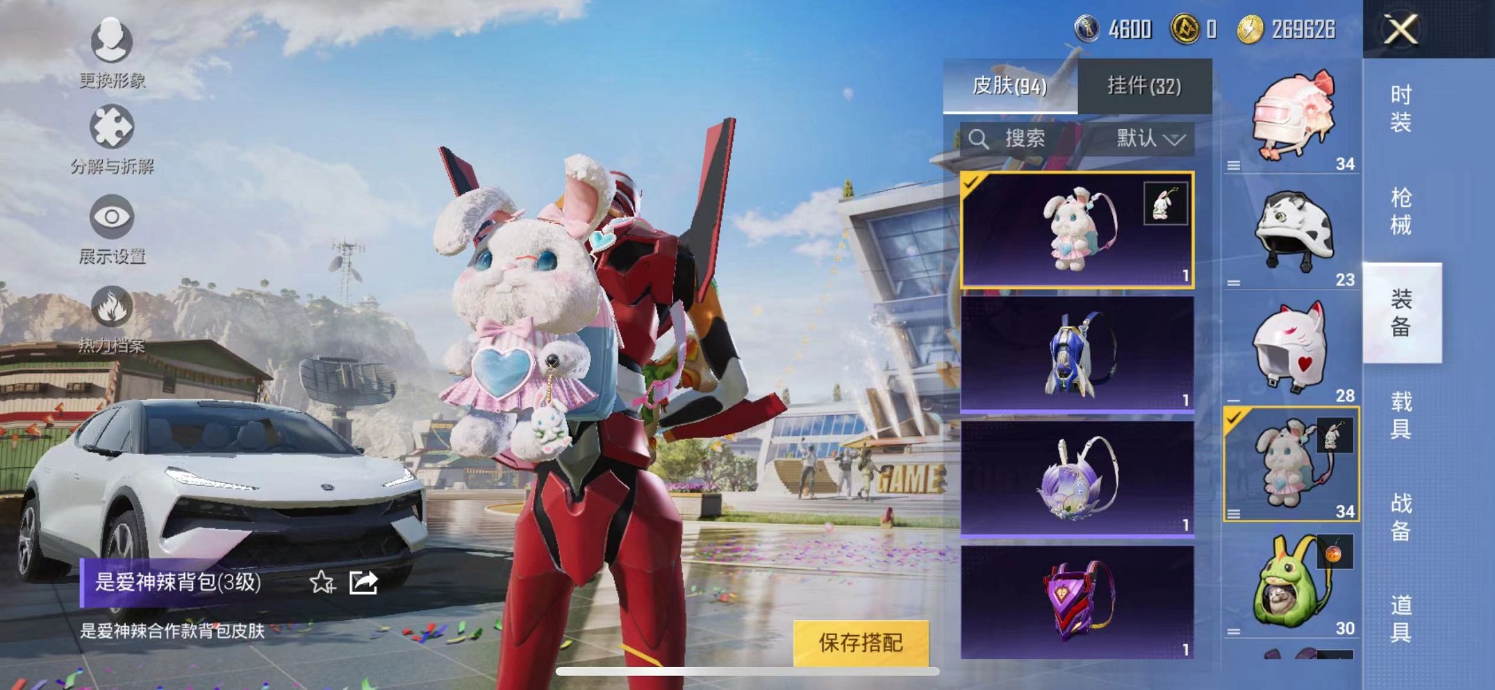HPQM3259940和平精英账号详情图4