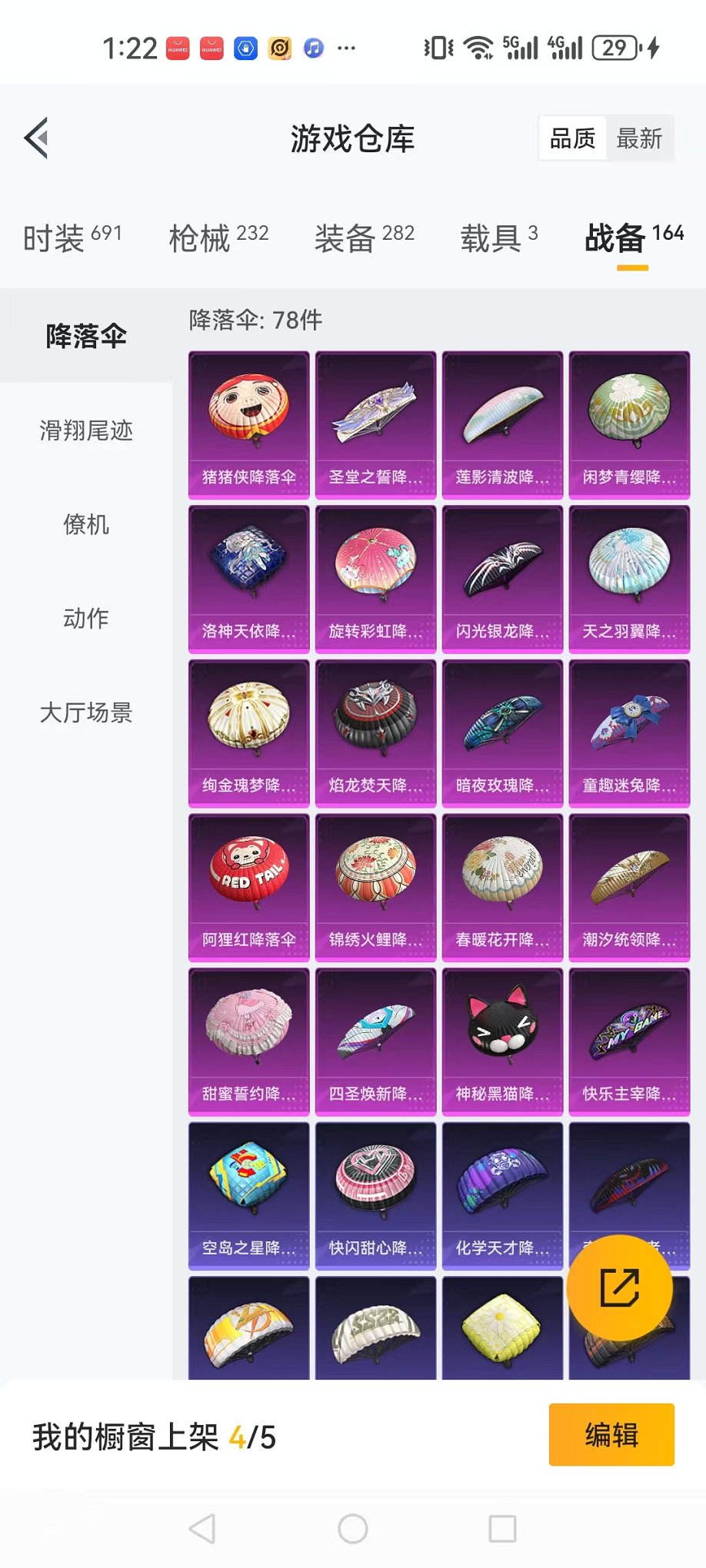 HPQM3259966和平精英账号详情图26 HPQM3259966和平精英账号详情图26