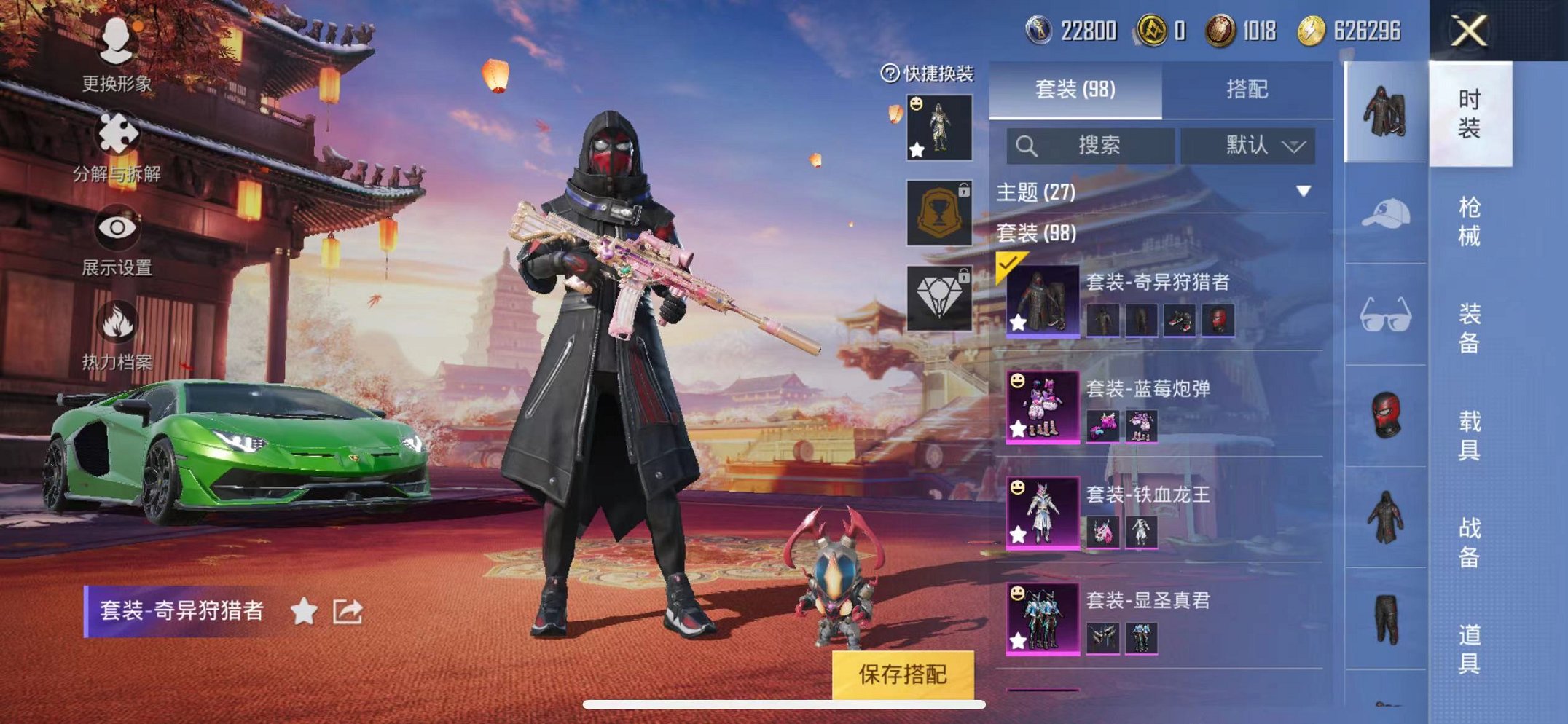 HPQM3259942和平精英账号详情图3 HPQM3259942和平精英账号详情图3