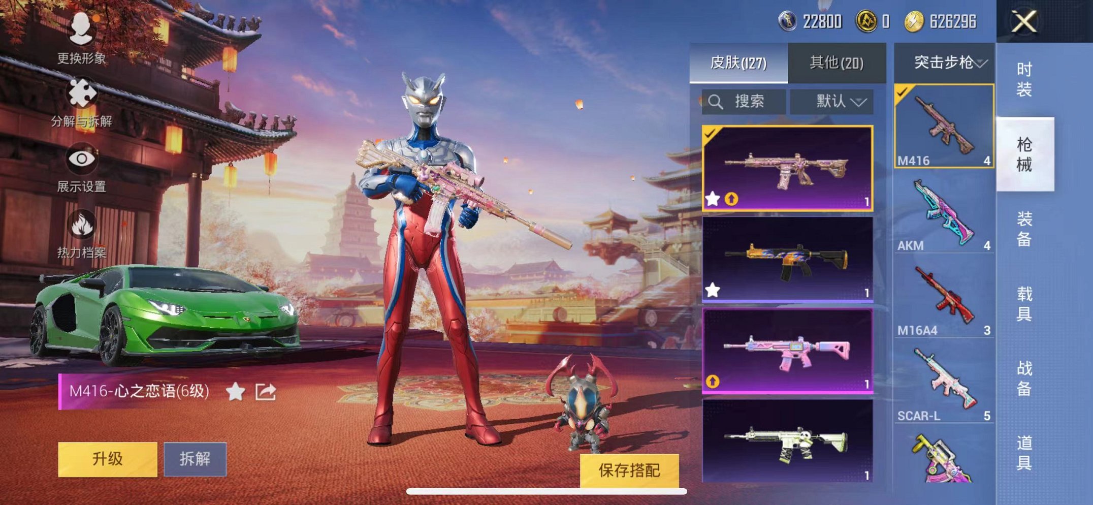 HPQM3259942和平精英账号详情图4 HPQM3259942和平精英账号详情图4