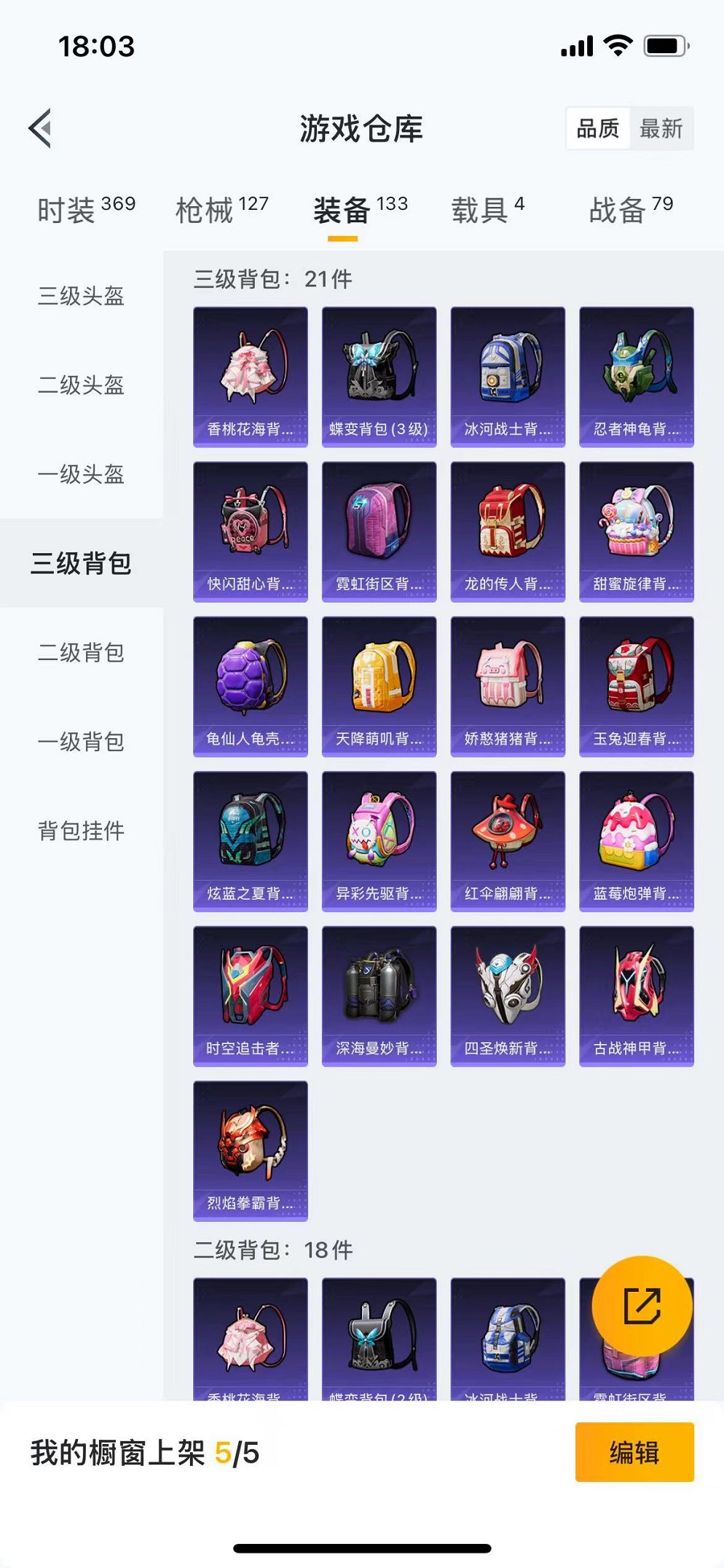 HPQM3259942和平精英账号详情图8 HPQM3259942和平精英账号详情图8