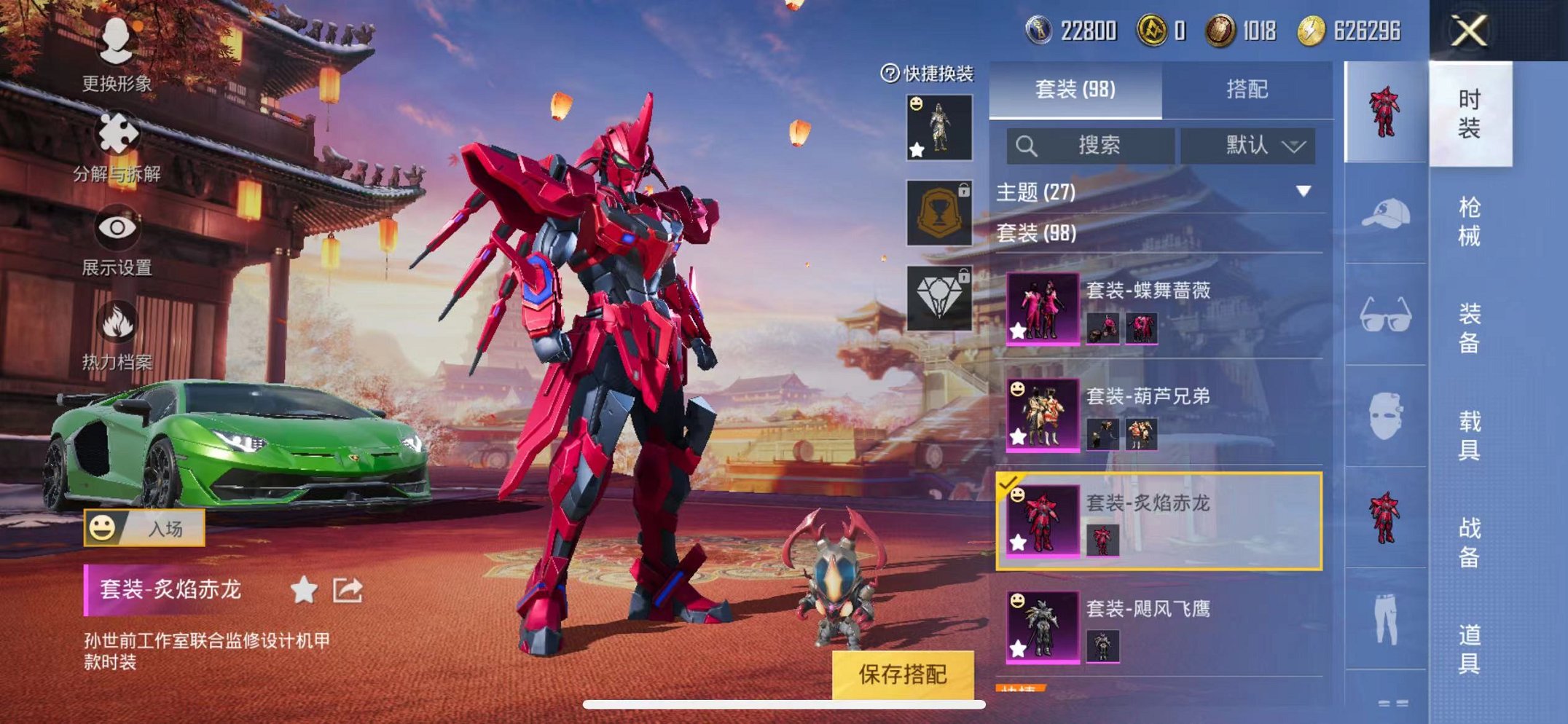 HPQM3259942和平精英账号详情图11 HPQM3259942和平精英账号详情图11