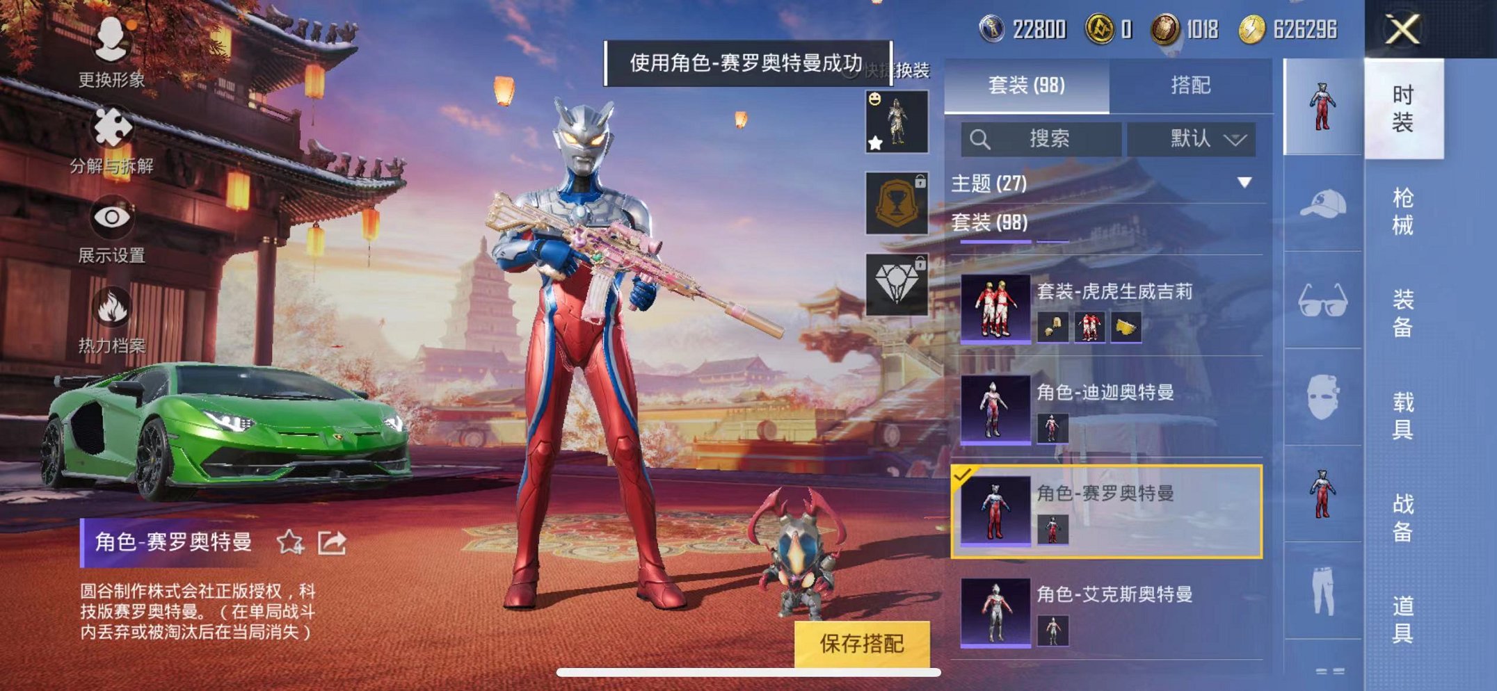 HPQM3259942和平精英账号详情图12 HPQM3259942和平精英账号详情图12