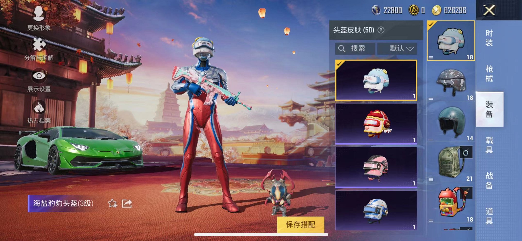 HPQM3259942和平精英账号详情图15 HPQM3259942和平精英账号详情图15
