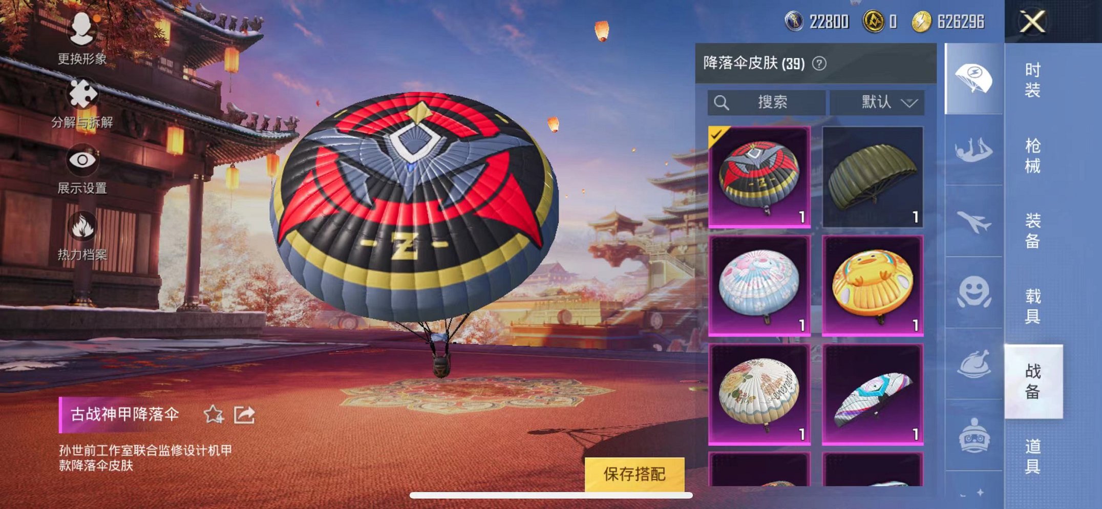 HPQM3259942和平精英账号详情图19 HPQM3259942和平精英账号详情图19