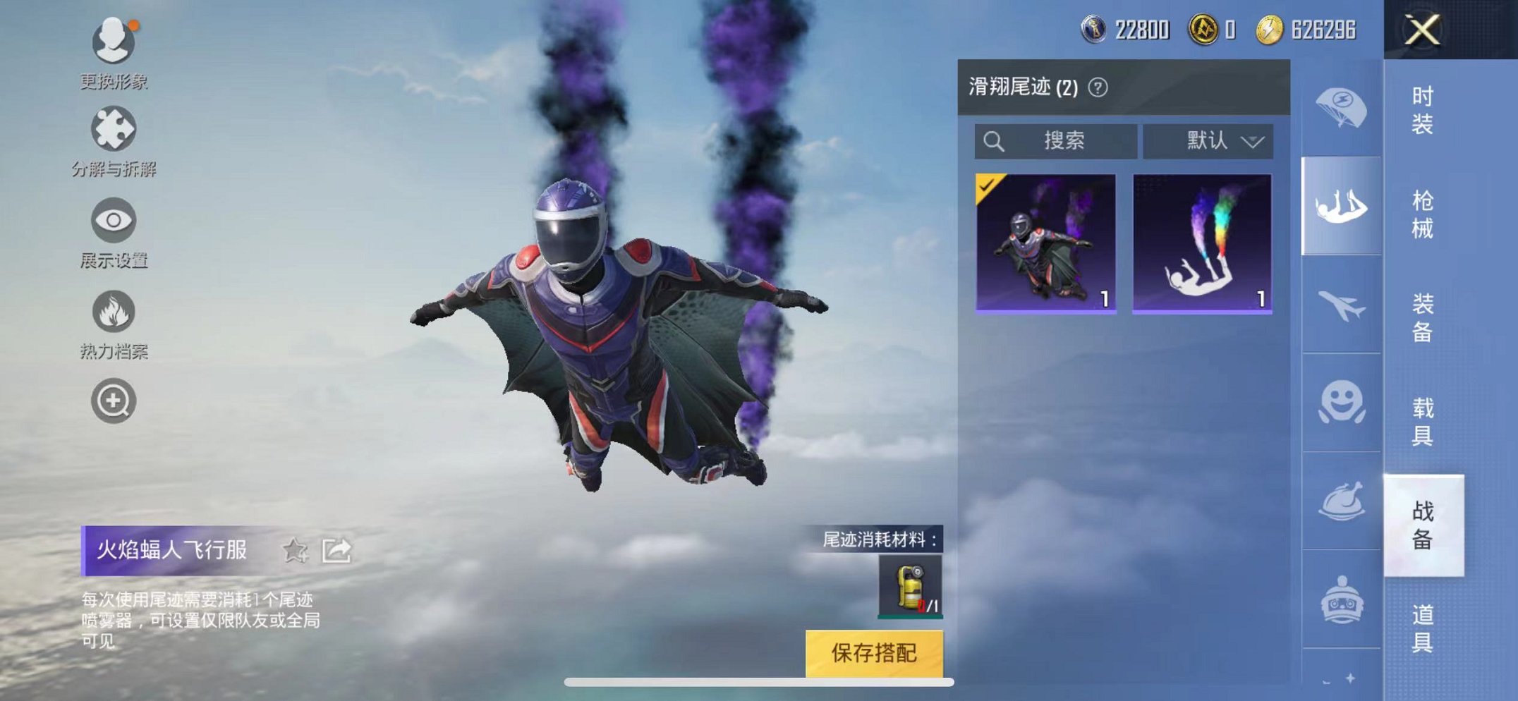 HPQM3259942和平精英账号详情图20 HPQM3259942和平精英账号详情图20
