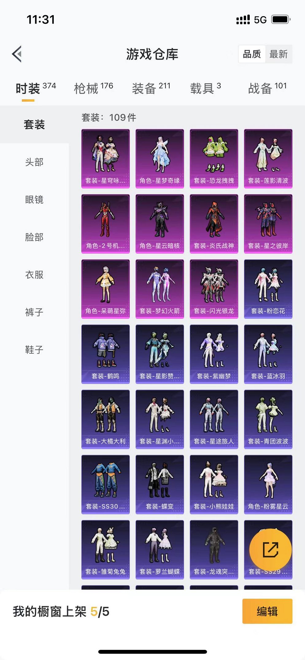 HPQM3259940和平精英账号详情图28