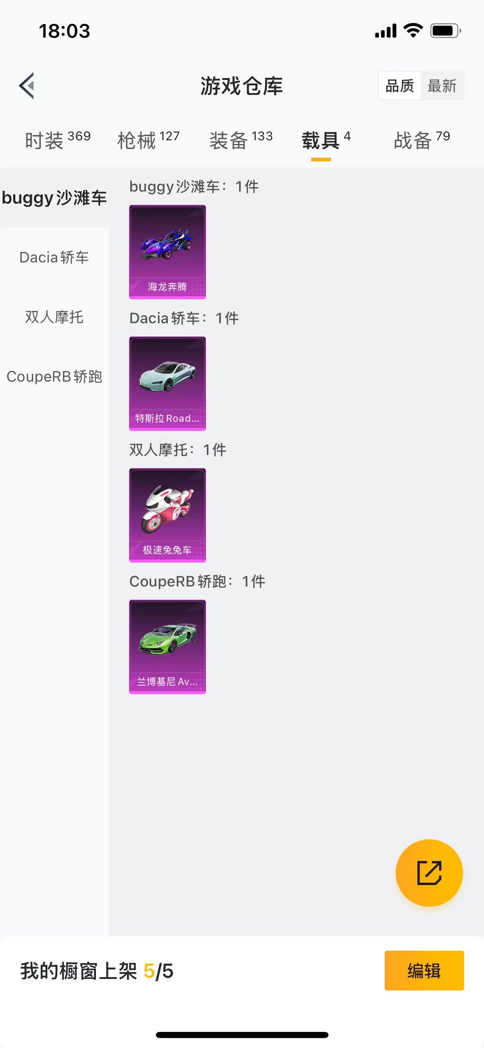 HPQM3259942和平精英账号详情图24 HPQM3259942和平精英账号详情图24