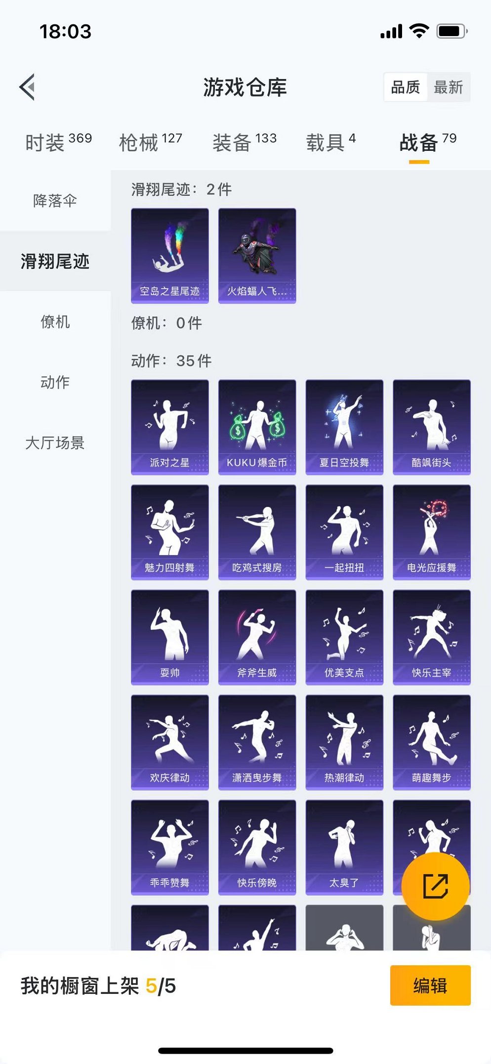 HPQM3259942和平精英账号详情图26 HPQM3259942和平精英账号详情图26