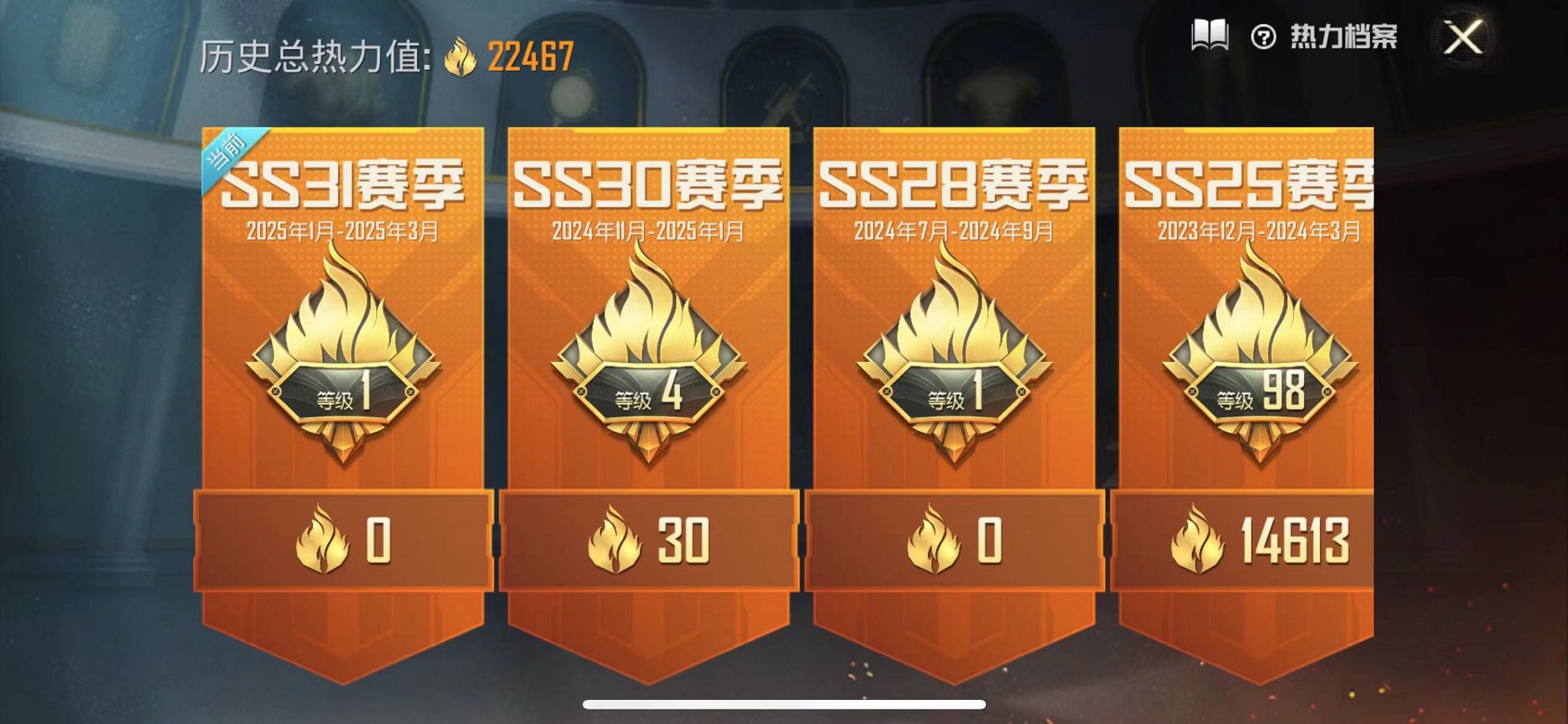 HPQM3259958和平精英账号详情图2