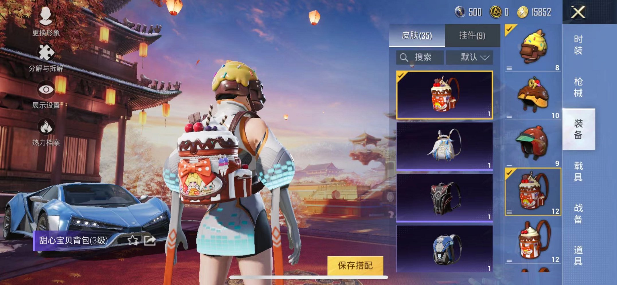HPQM3259958和平精英账号详情图4