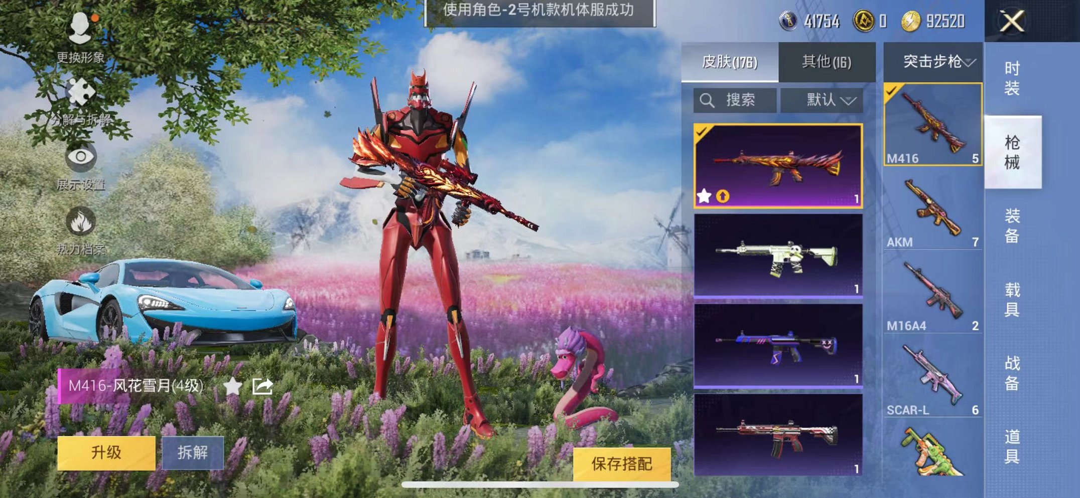 HPQM3259974和平精英账号详情图3