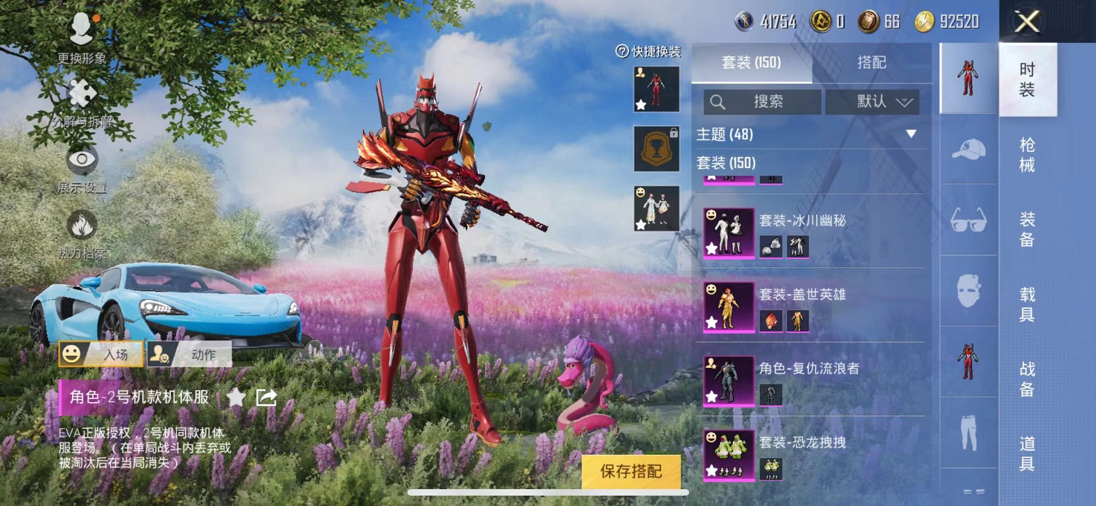 HPQM3259974和平精英账号详情图6