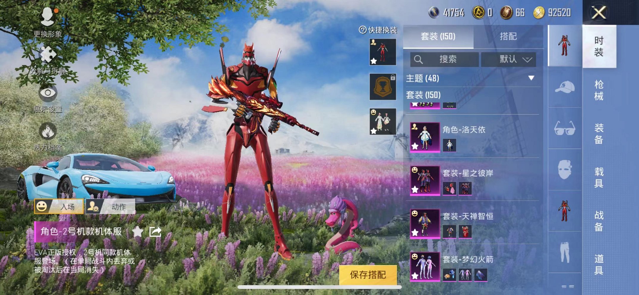 HPQM3259974和平精英账号详情图7