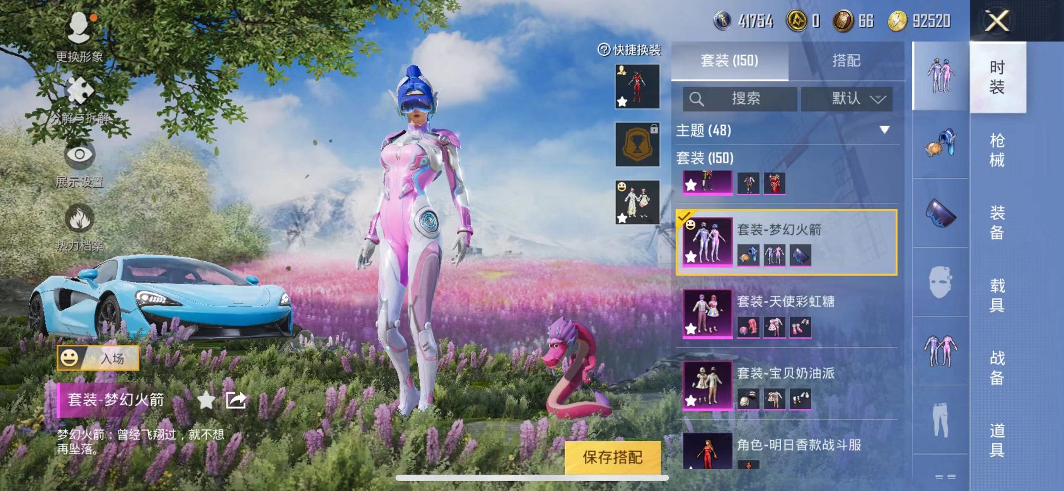 HPQM3259974和平精英账号详情图8