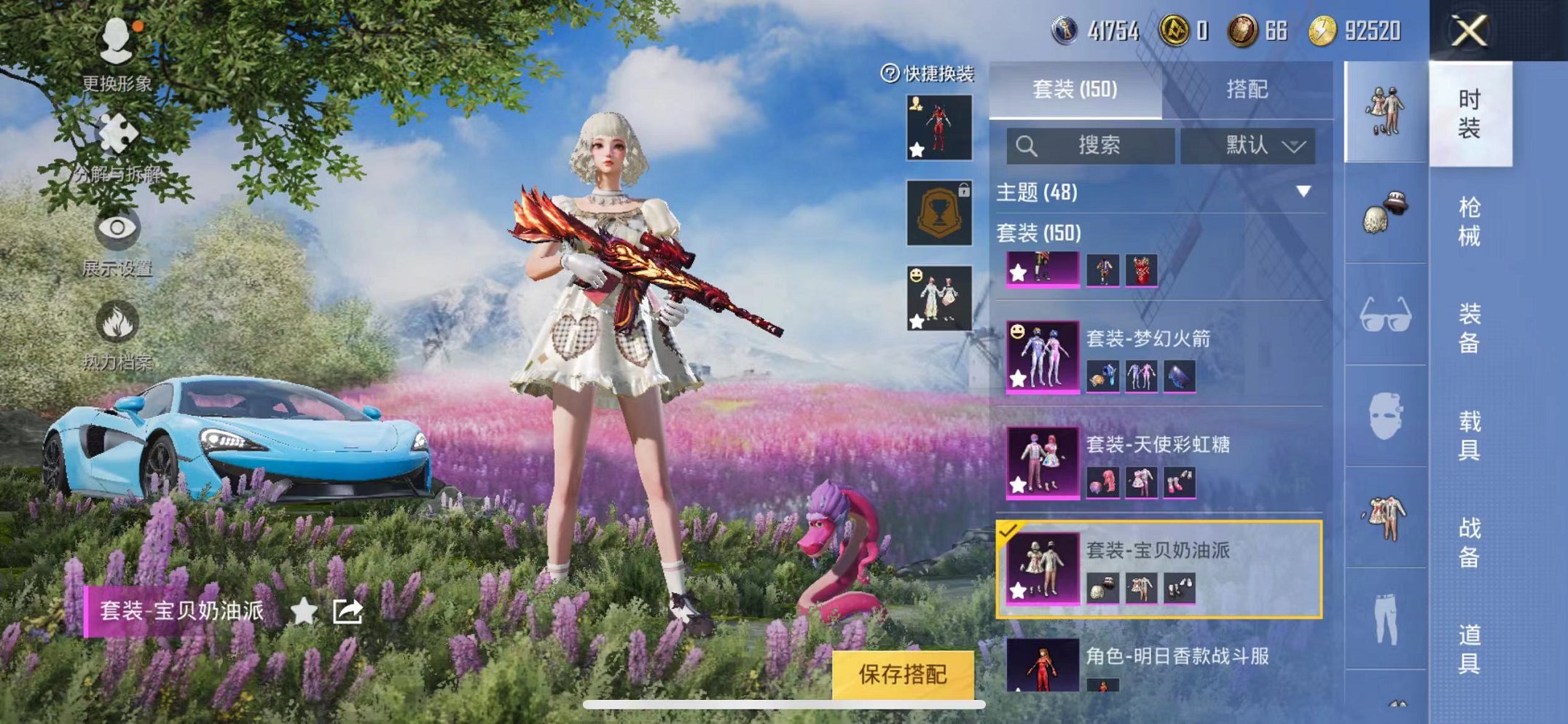 HPQM3259974和平精英账号详情图9