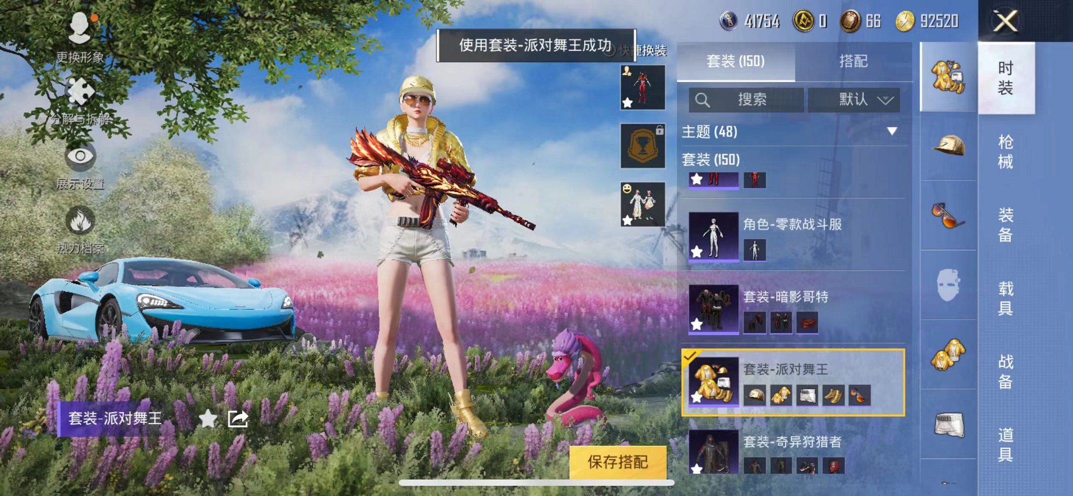 HPQM3259974和平精英账号详情图10