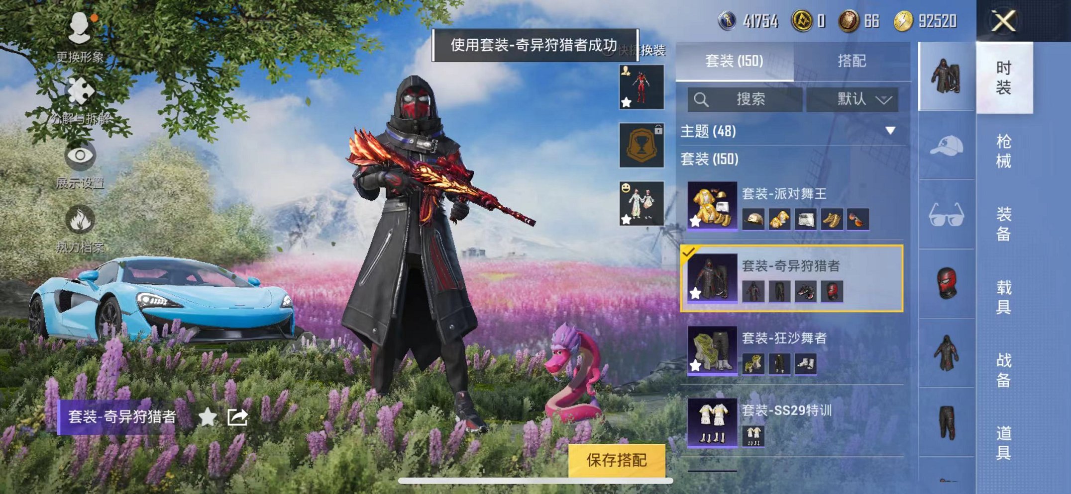 HPQM3259974和平精英账号详情图11