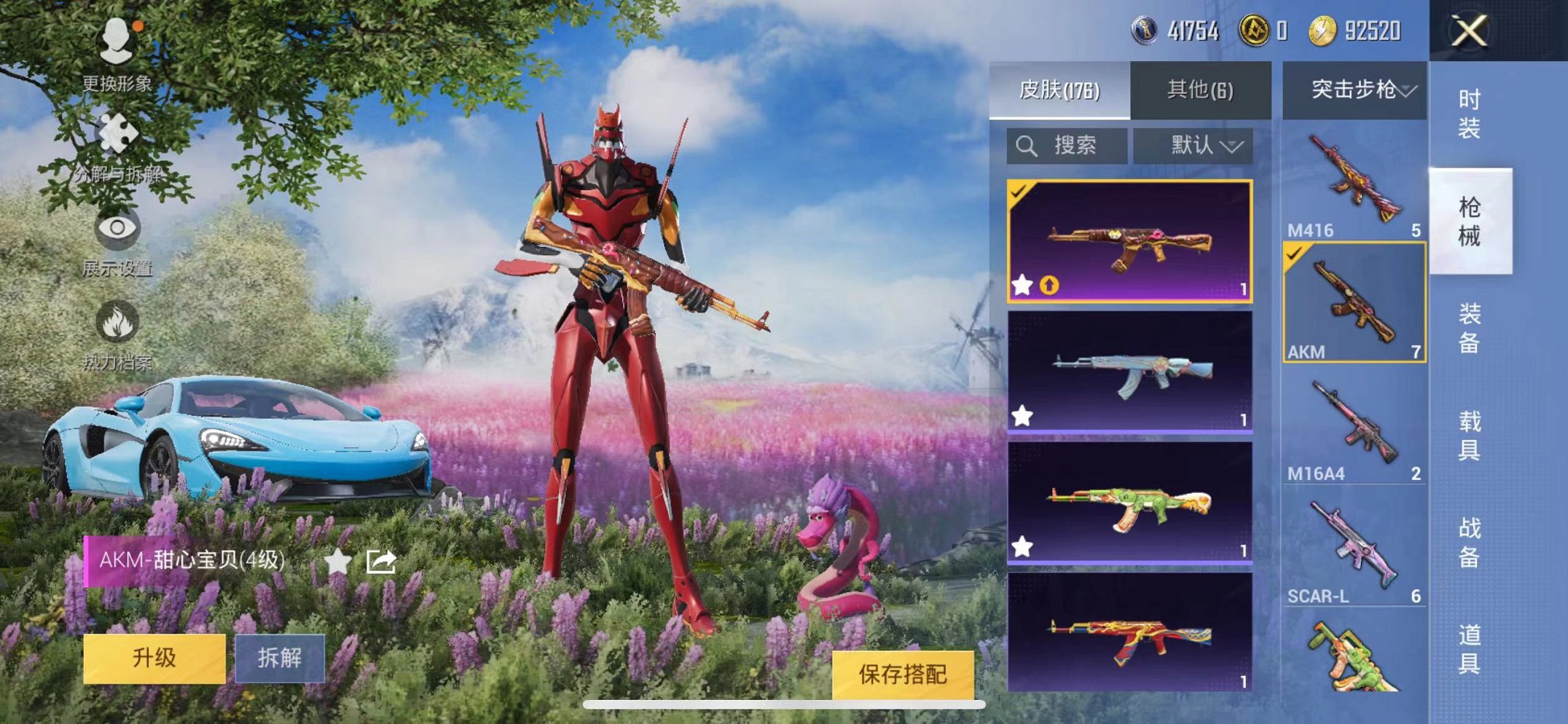 HPQM3259974和平精英账号详情图12