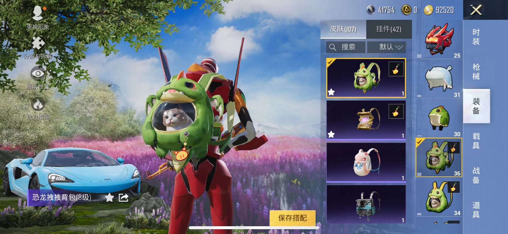 HPQM3259974和平精英账号详情图13
