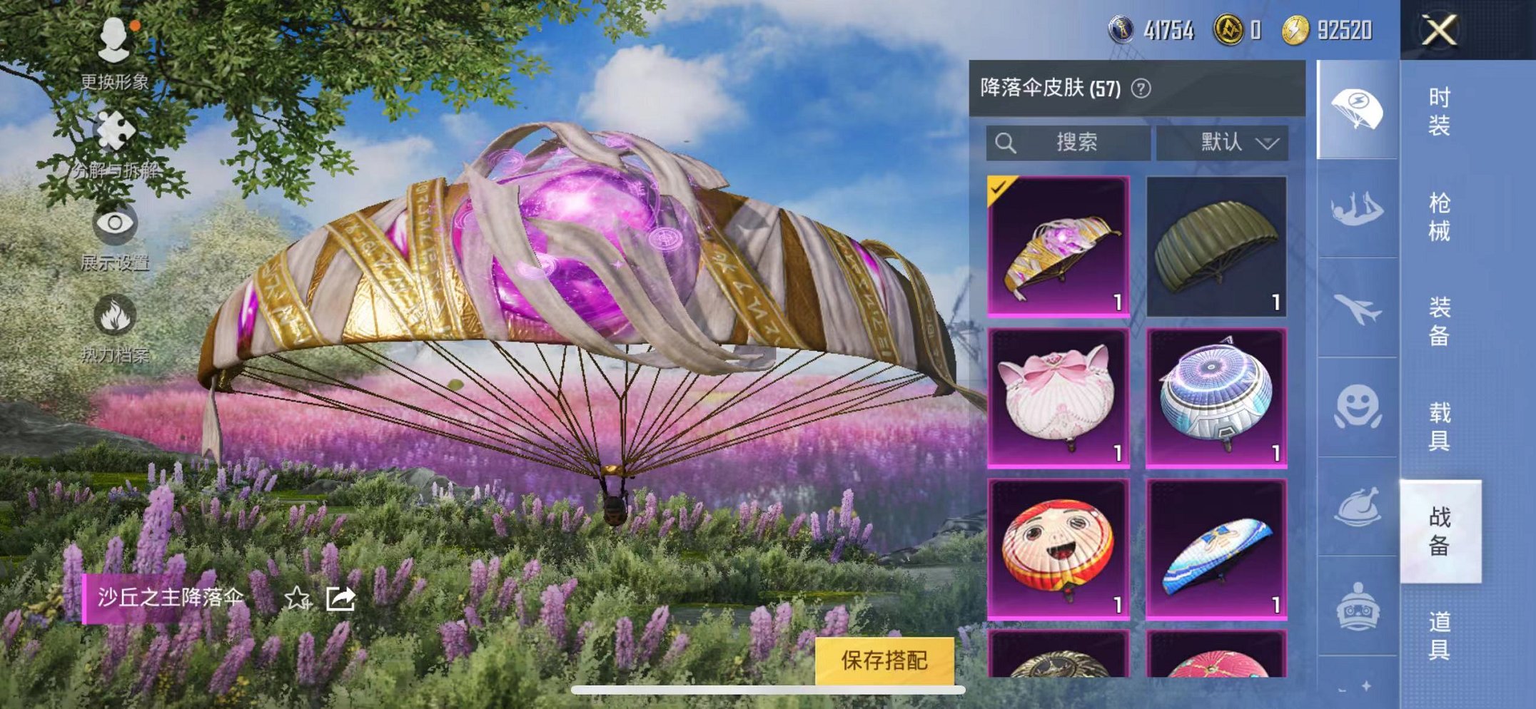 HPQM3259974和平精英账号详情图16