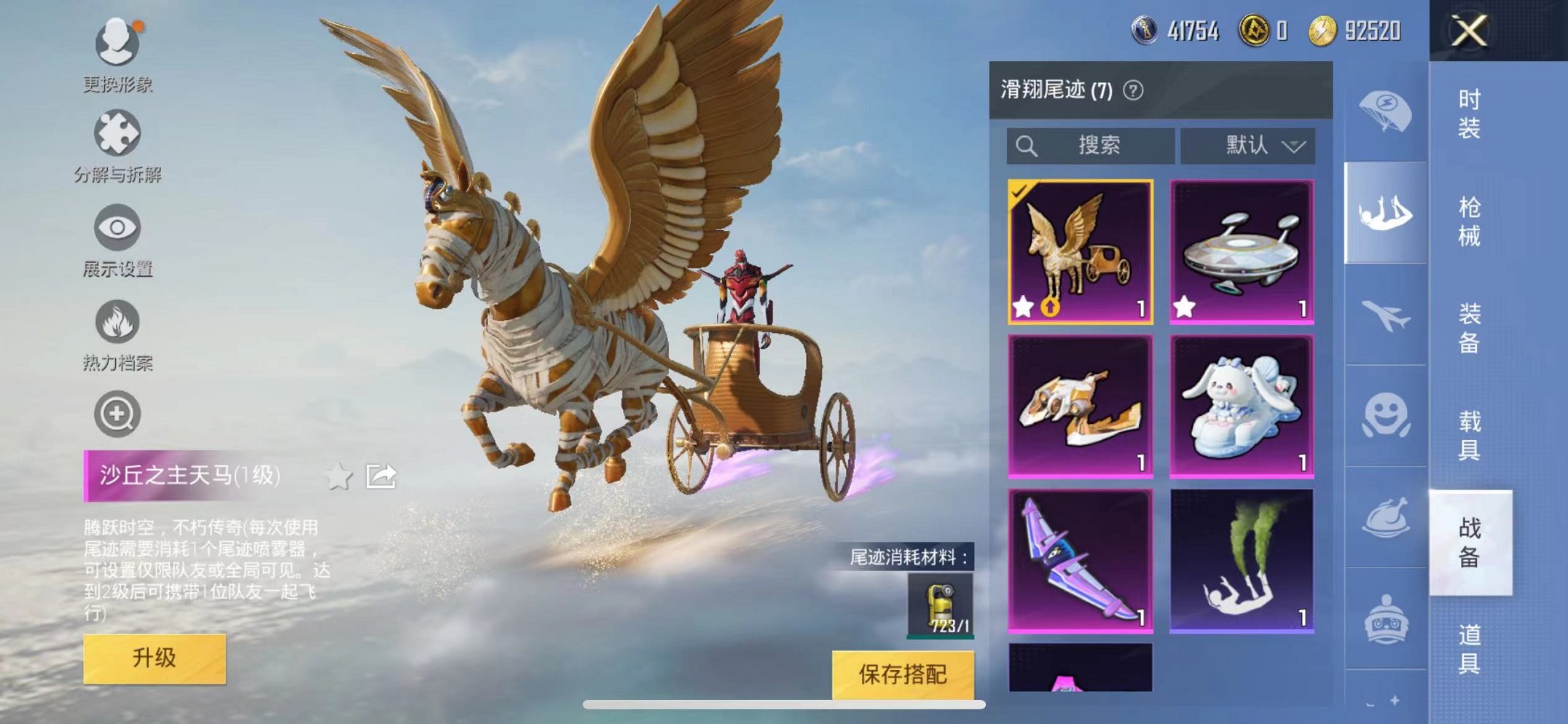 HPQM3259974和平精英账号详情图17