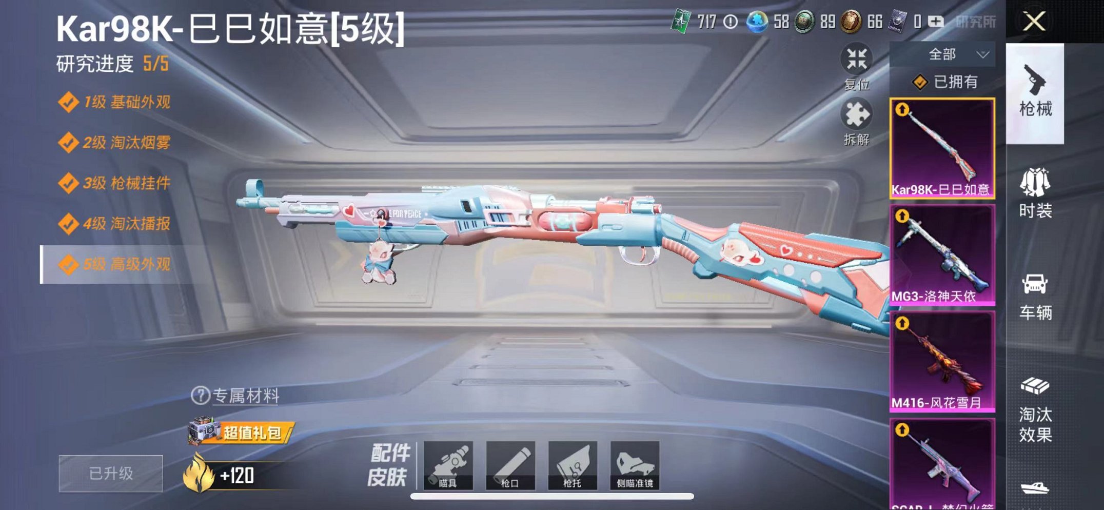 HPQM3259974和平精英账号详情图18