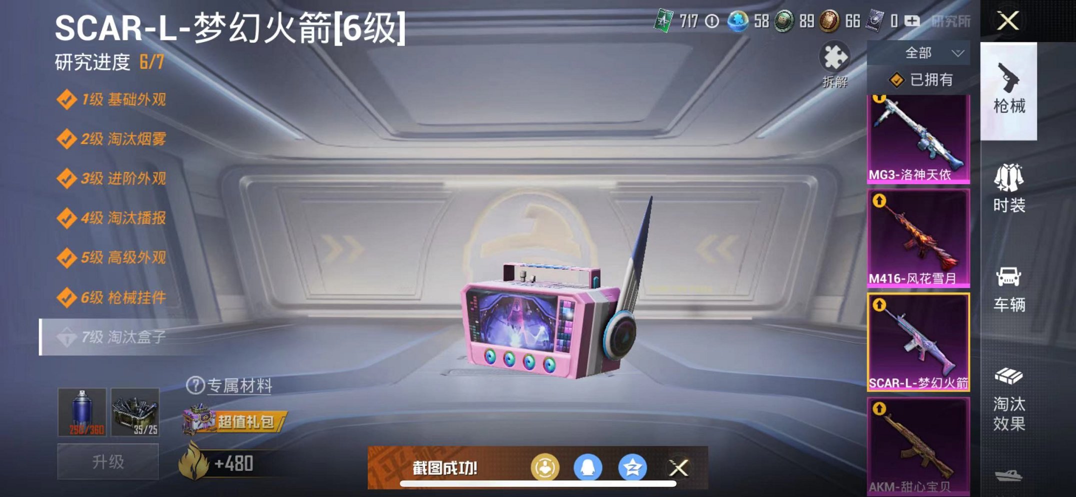 HPQM3259974和平精英账号详情图19