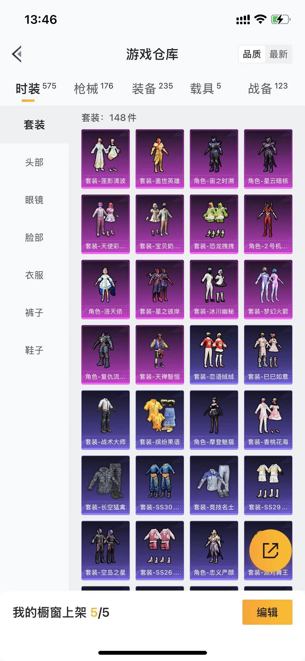 HPQM3259974和平精英账号详情图21