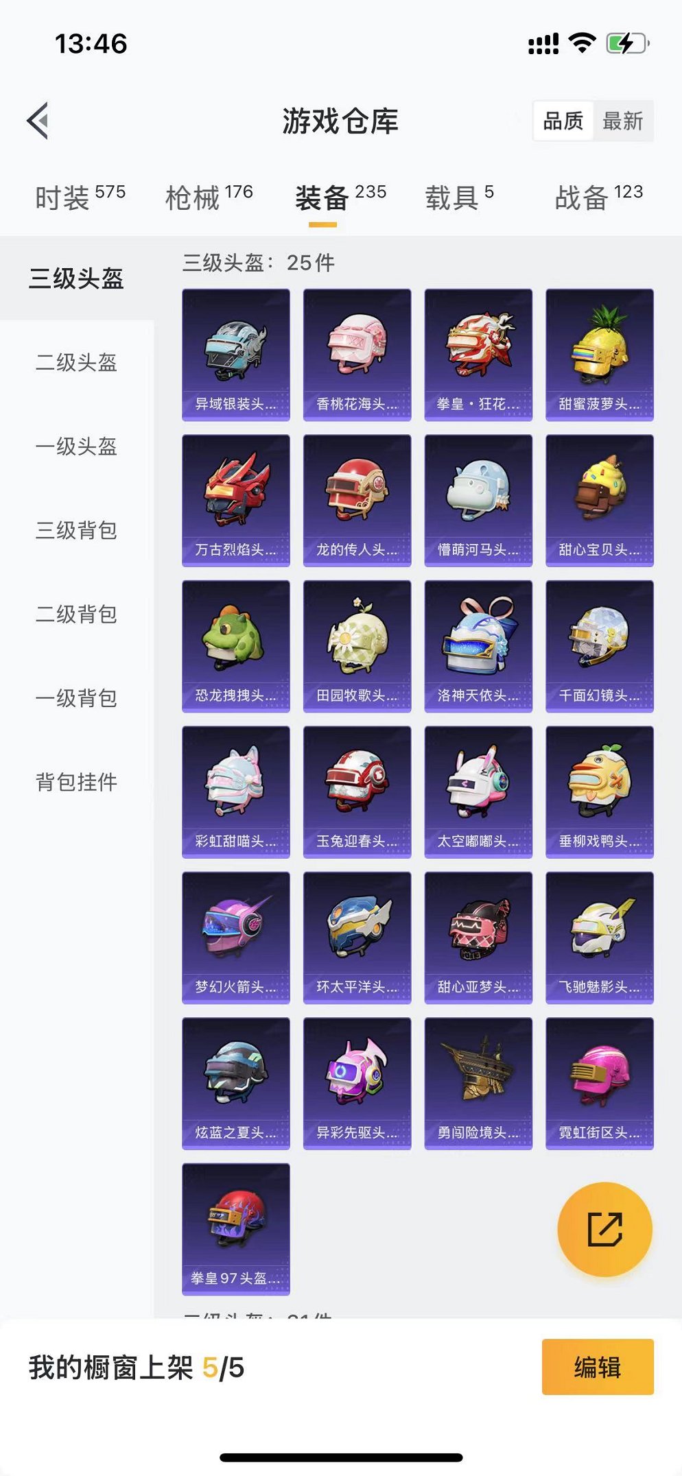 HPQM3259974和平精英账号详情图23