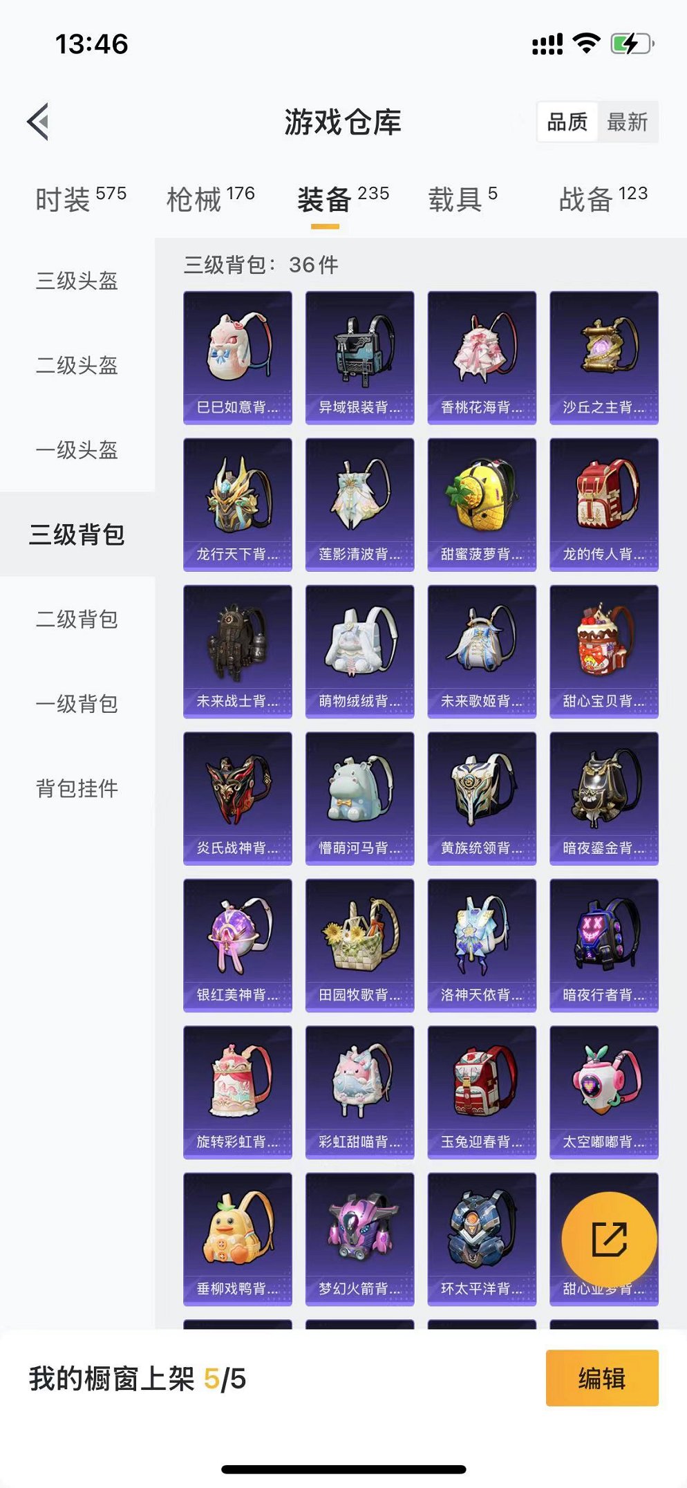 HPQM3259974和平精英账号详情图24