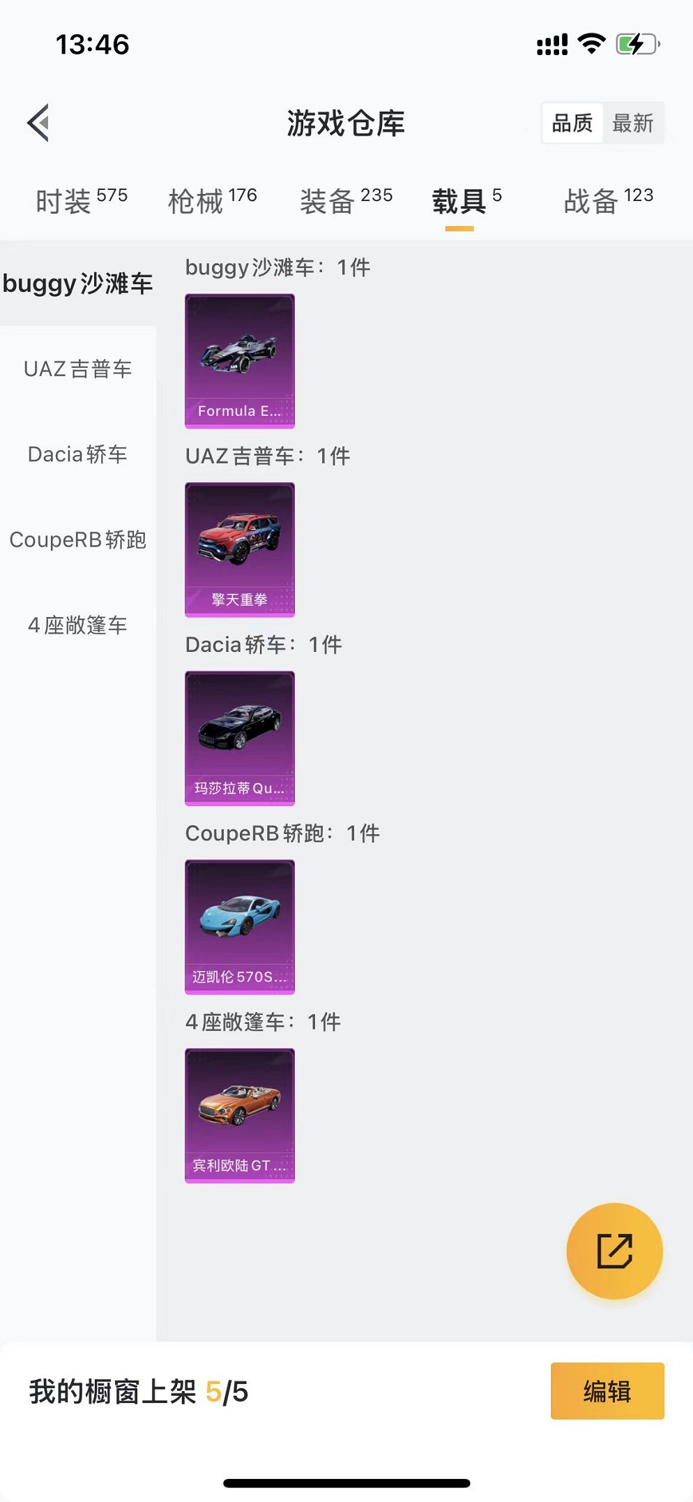 HPQM3259974和平精英账号详情图25