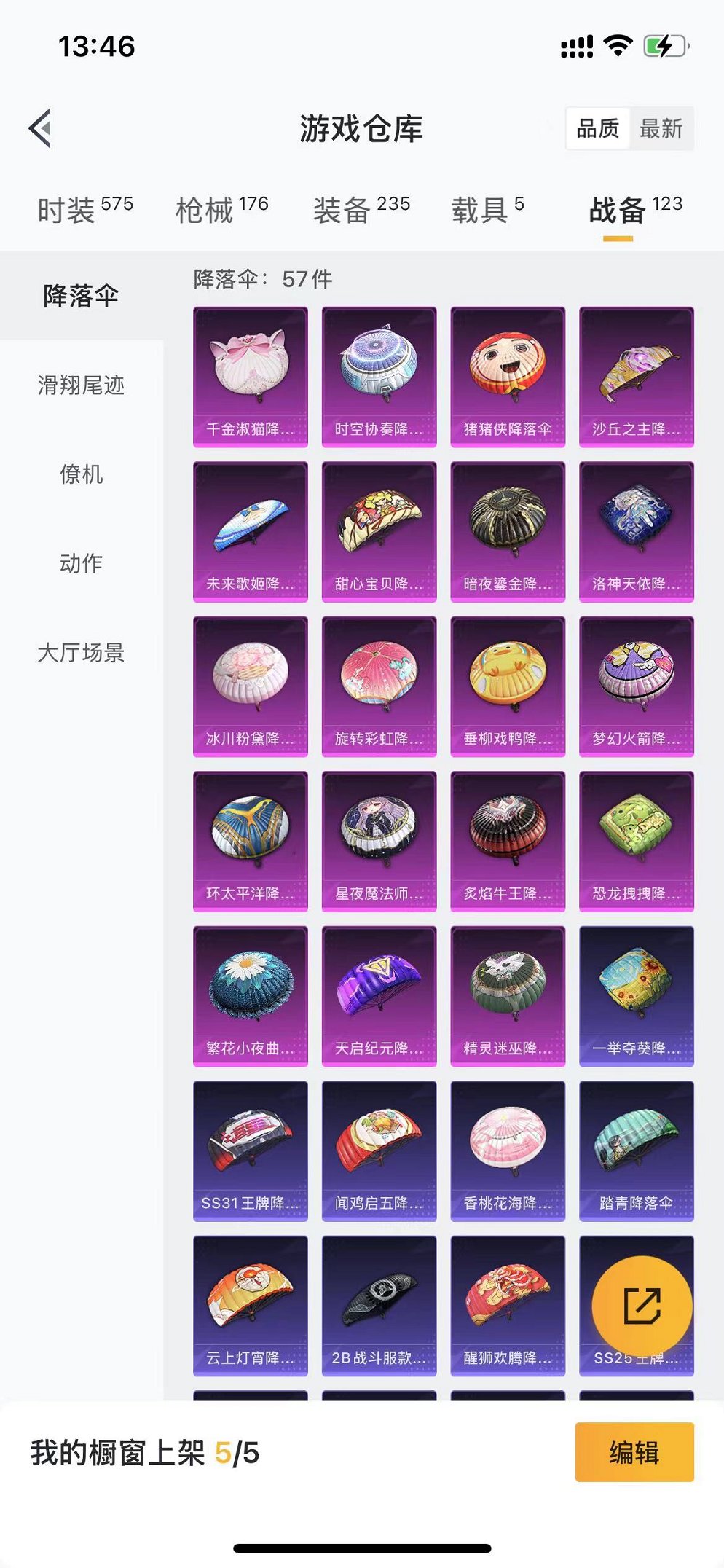 HPQM3259974和平精英账号详情图26