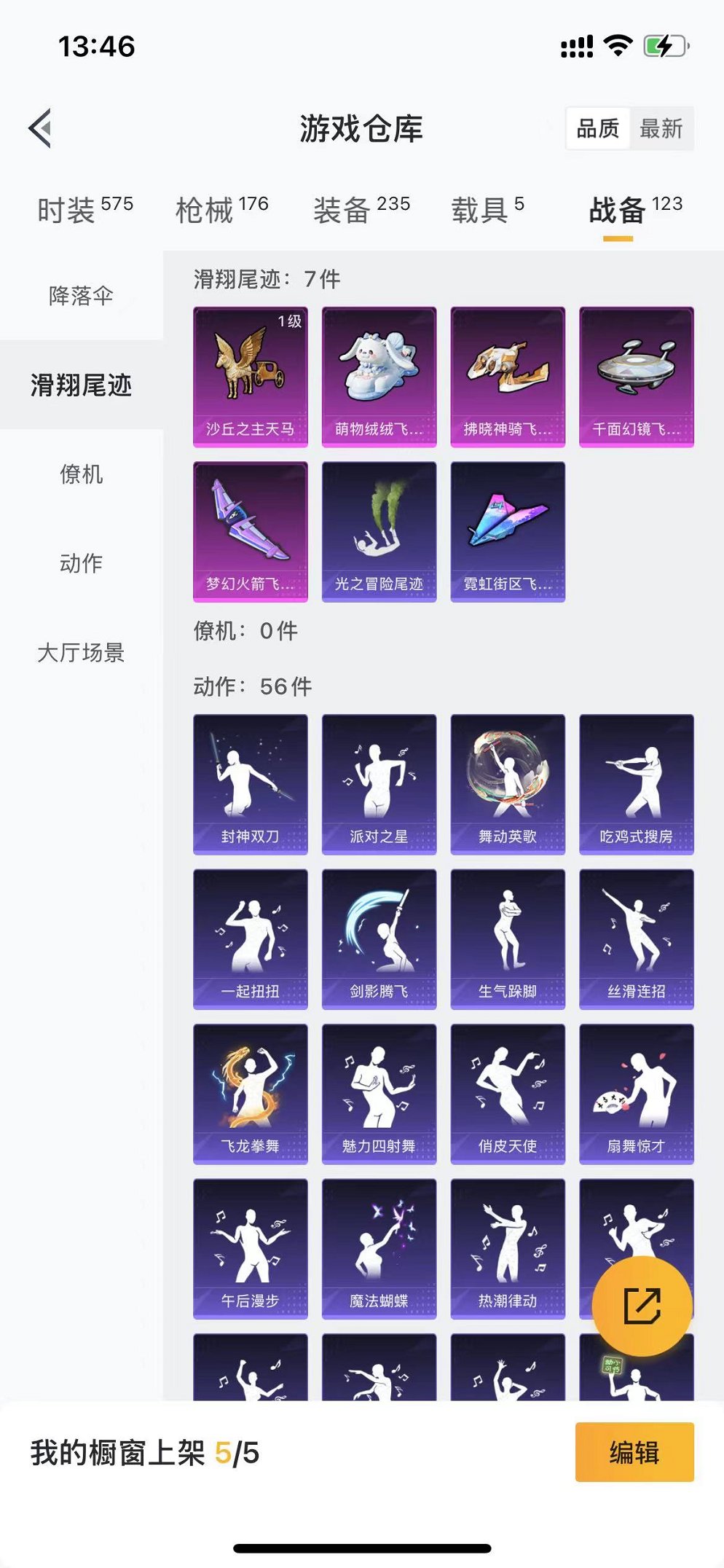 HPQM3259974和平精英账号详情图27