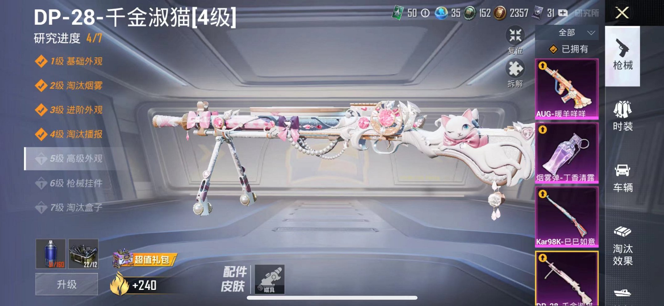 HPQM3259976和平精英账号详情图5
