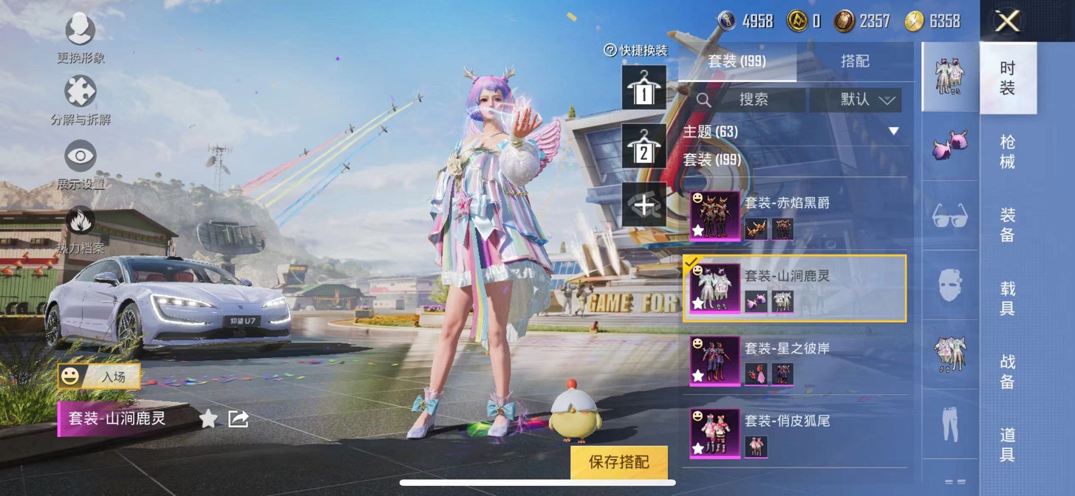 HPQM3259976和平精英账号详情图8