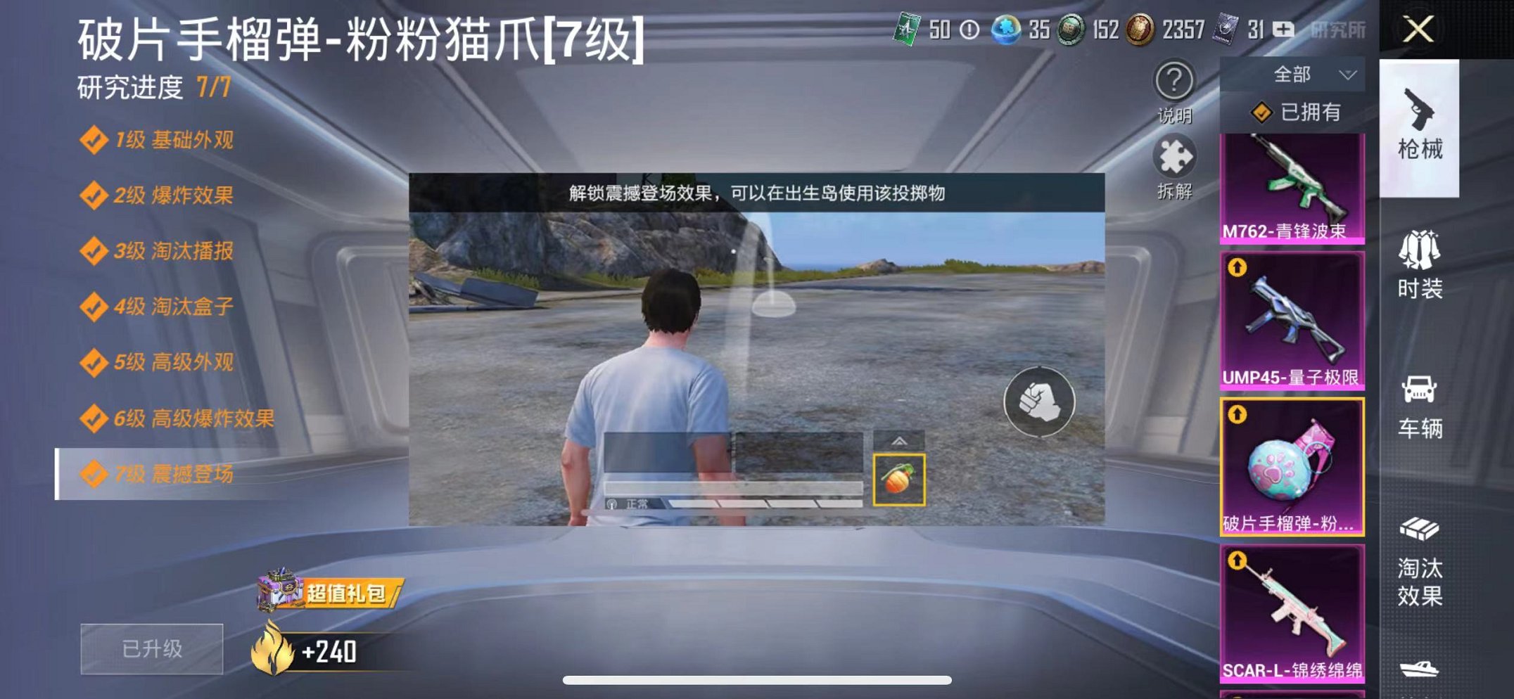 HPQM3259976和平精英账号详情图23
