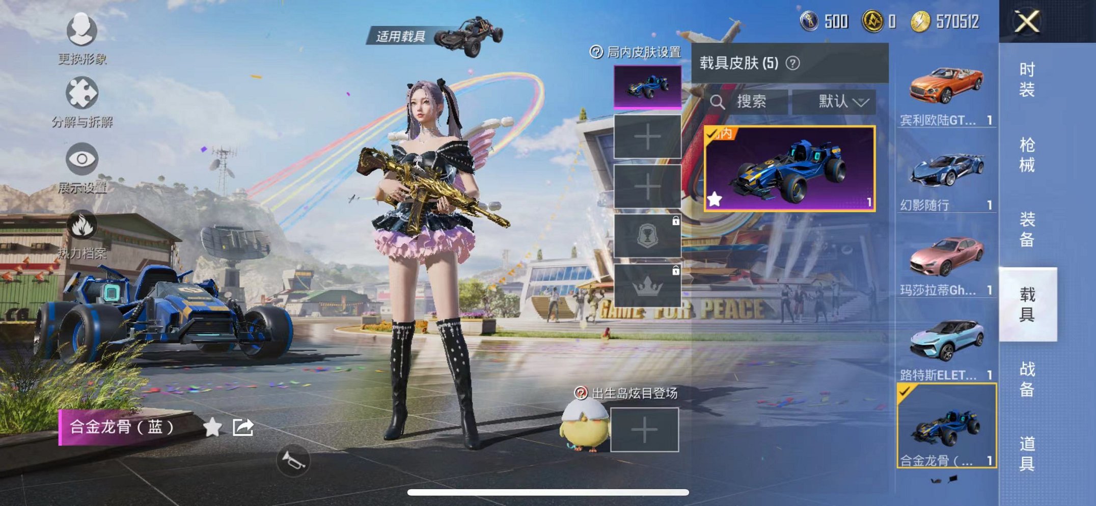 HPQM3259977和平精英账号详情图5 HPQM3259977和平精英账号详情图5