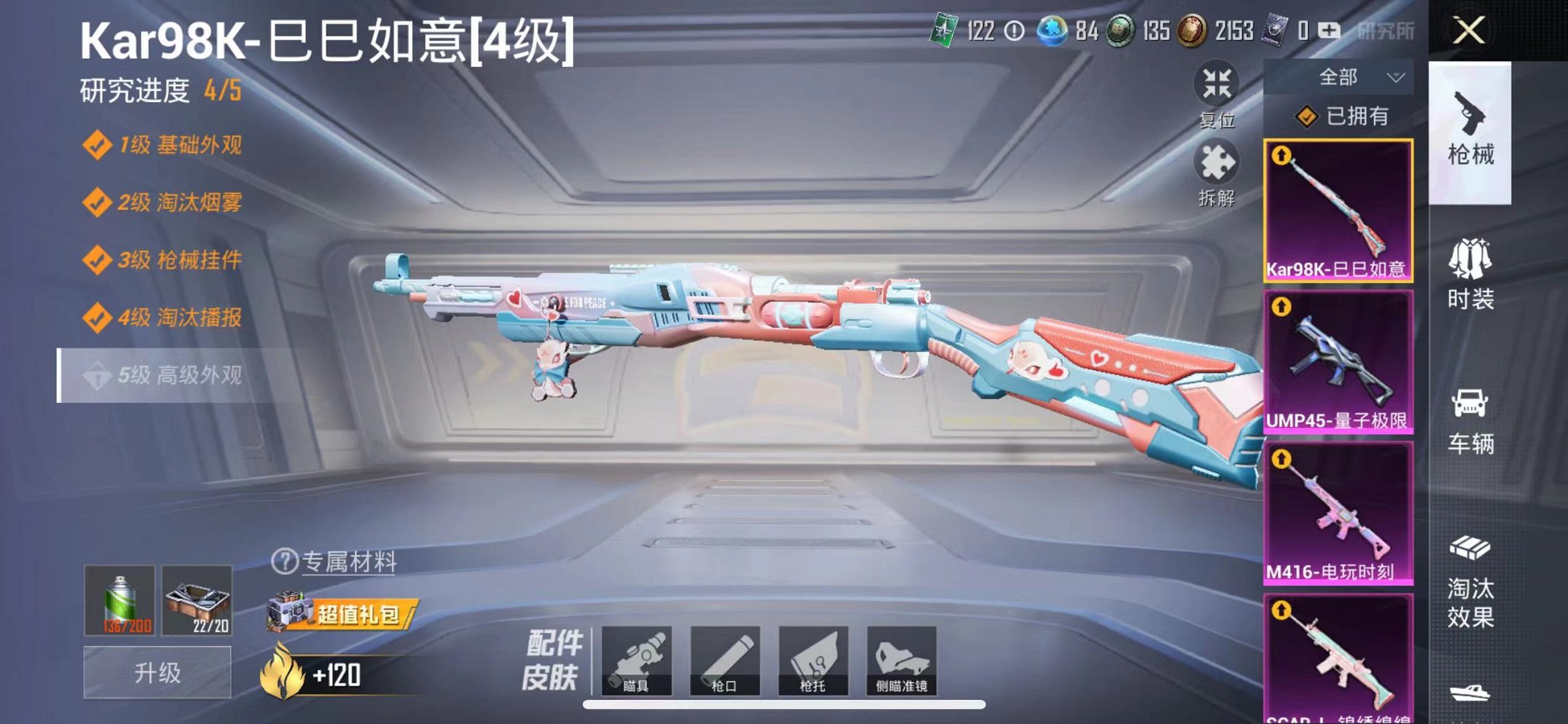 HPQM3259977和平精英账号详情图7 HPQM3259977和平精英账号详情图7