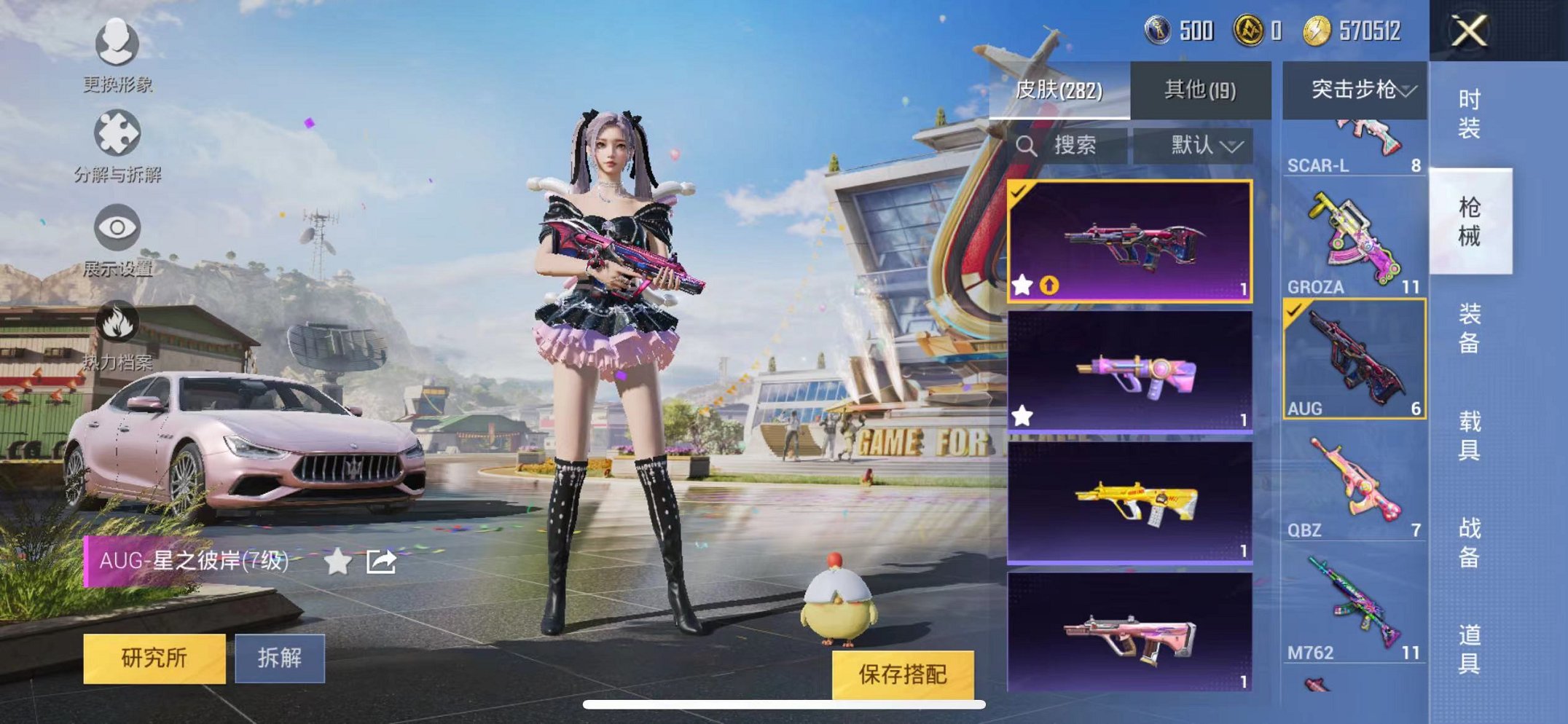 HPQM3259977和平精英账号详情图17 HPQM3259977和平精英账号详情图17