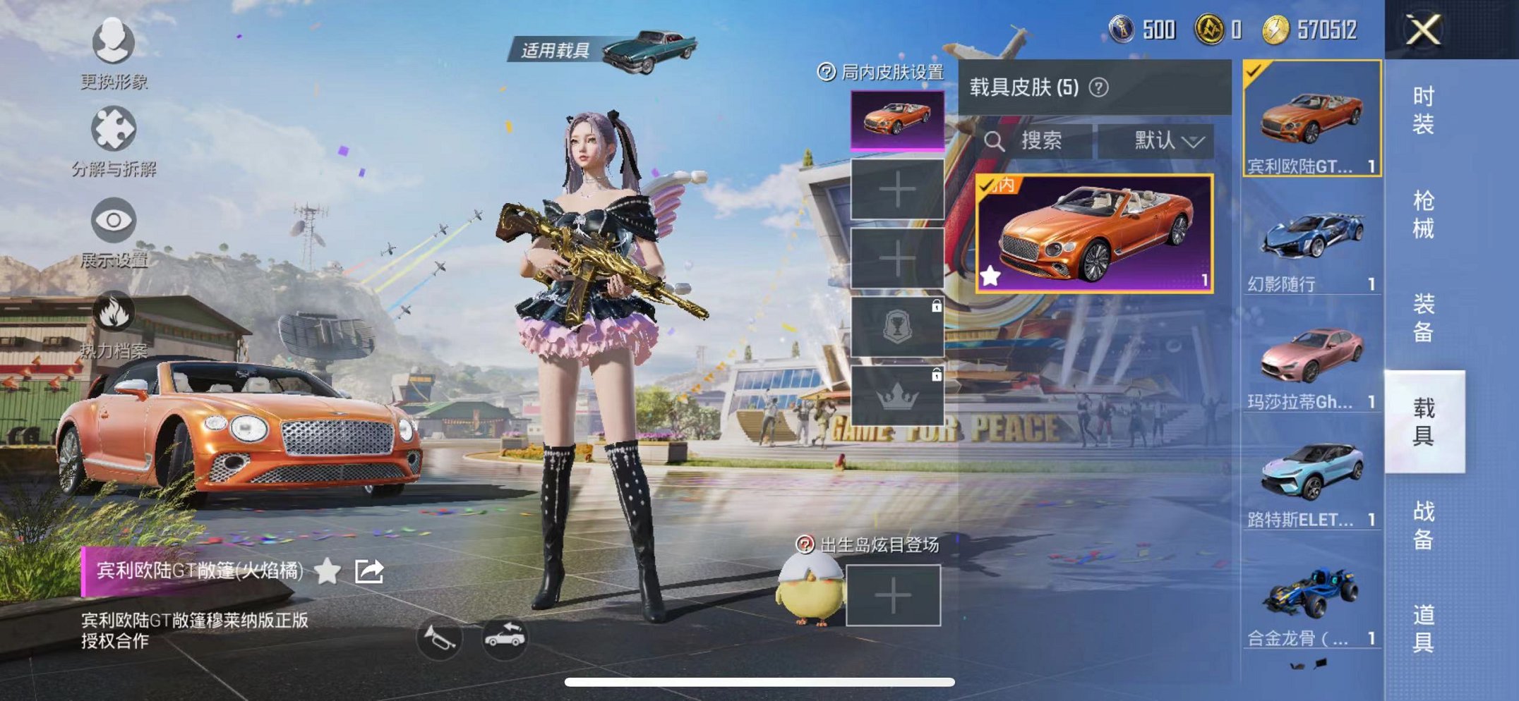 HPQM3259977和平精英账号详情图21 HPQM3259977和平精英账号详情图21
