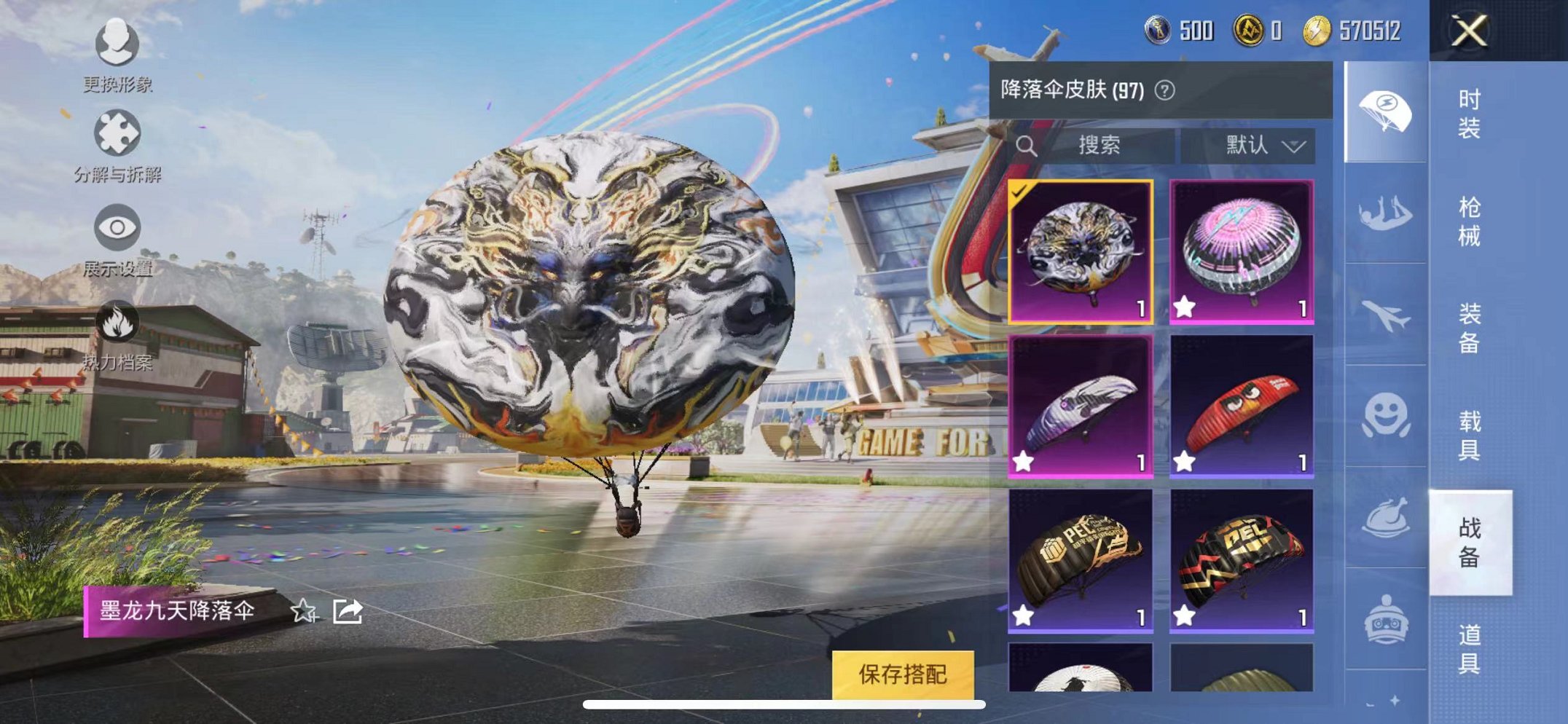 HPQM3259977和平精英账号详情图22 HPQM3259977和平精英账号详情图22