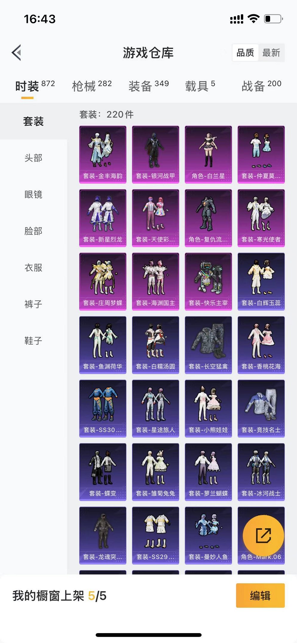 HPQM3259977和平精英账号详情图27 HPQM3259977和平精英账号详情图27
