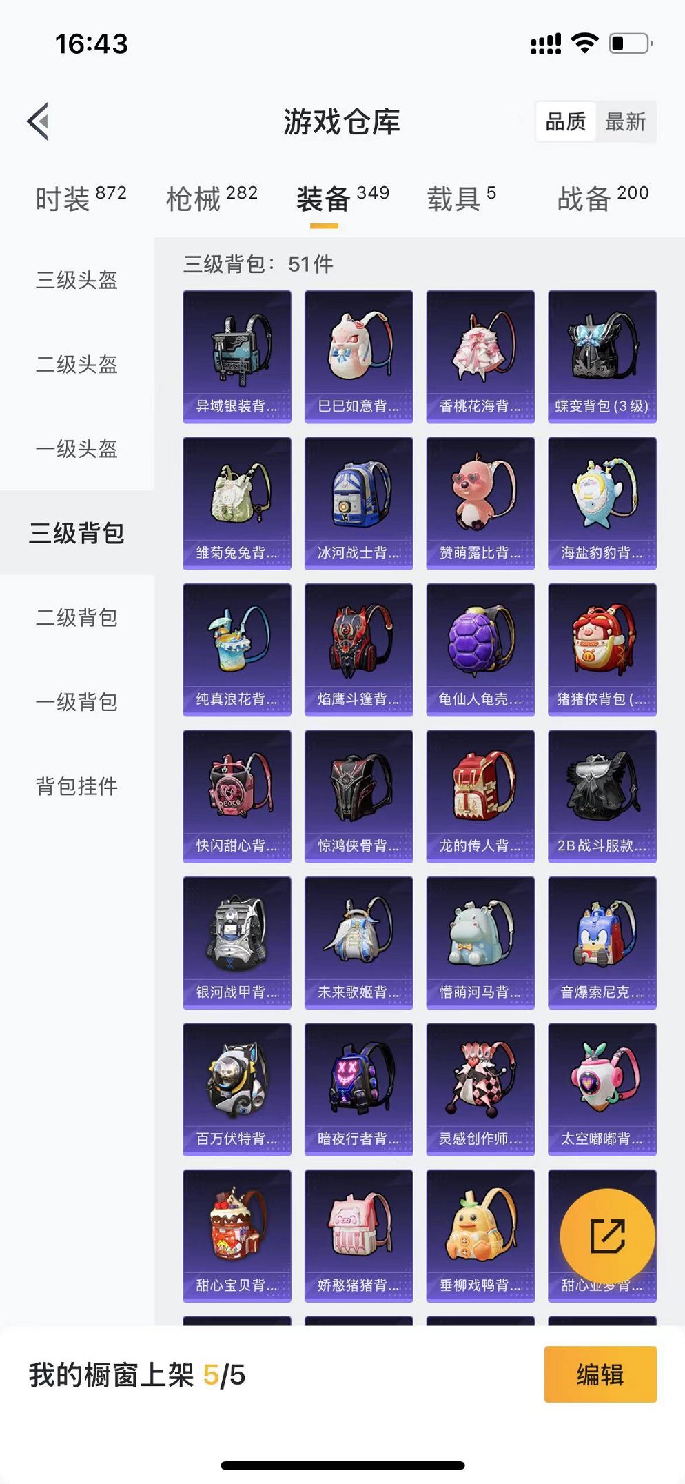 HPQM3259977和平精英账号详情图30 HPQM3259977和平精英账号详情图30