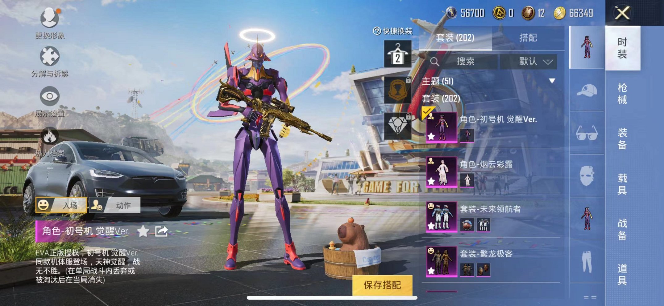 HPQM3259975和平精英账号详情图2 HPQM3259975和平精英账号详情图2