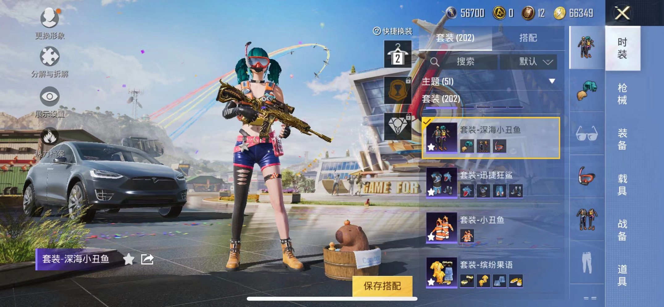 HPQM3259975和平精英账号详情图3 HPQM3259975和平精英账号详情图3