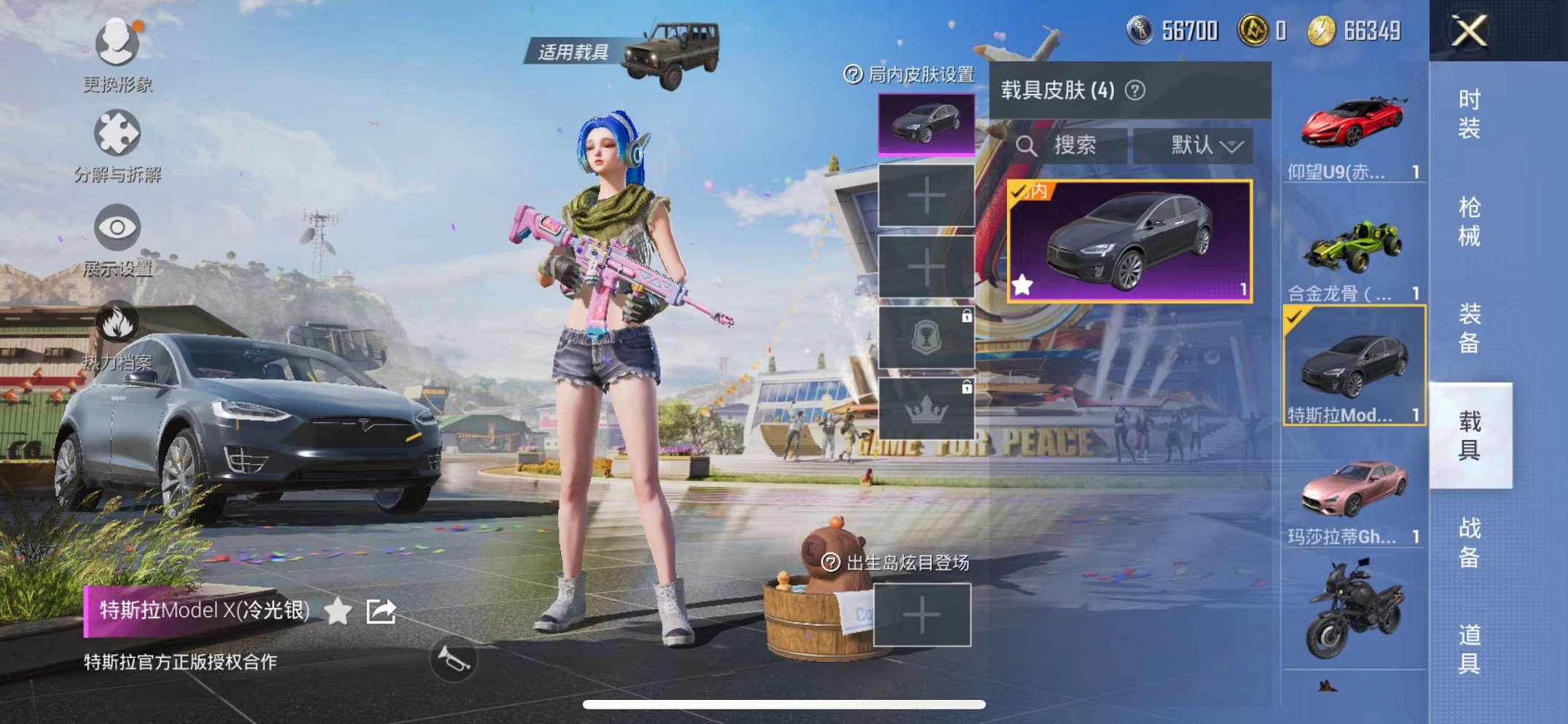 HPQM3259975和平精英账号详情图4 HPQM3259975和平精英账号详情图4